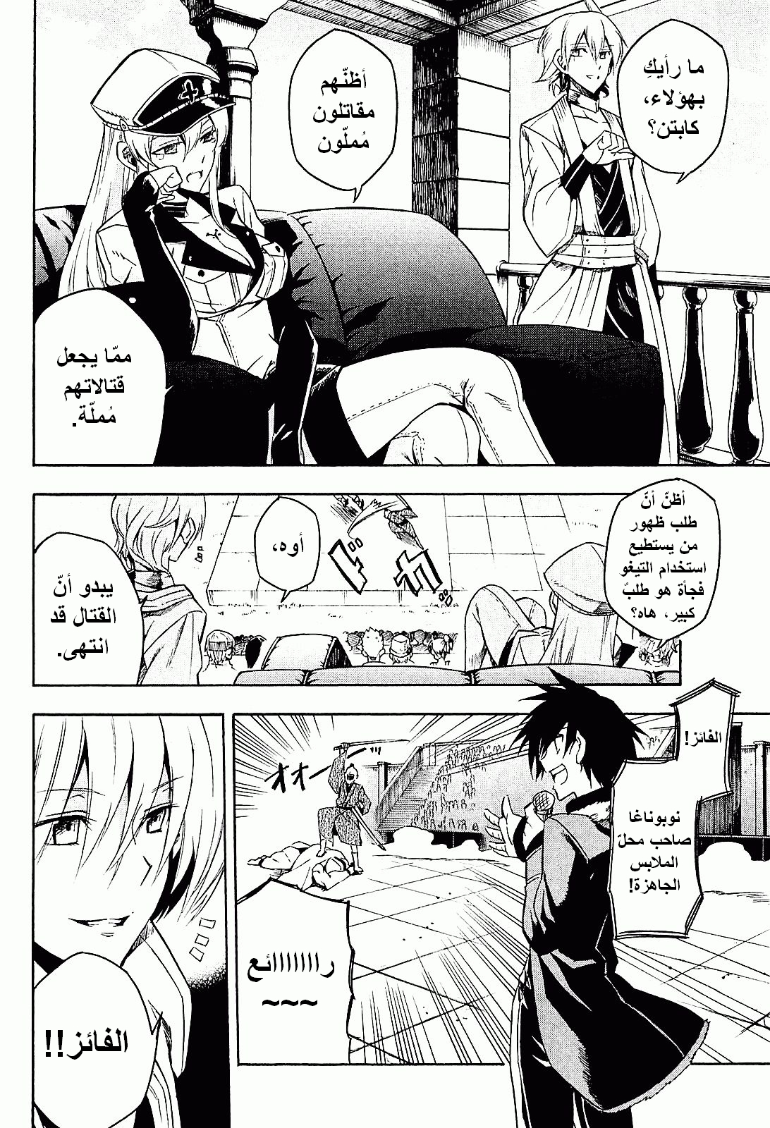 Read Akame ga Kill AR Manga Online