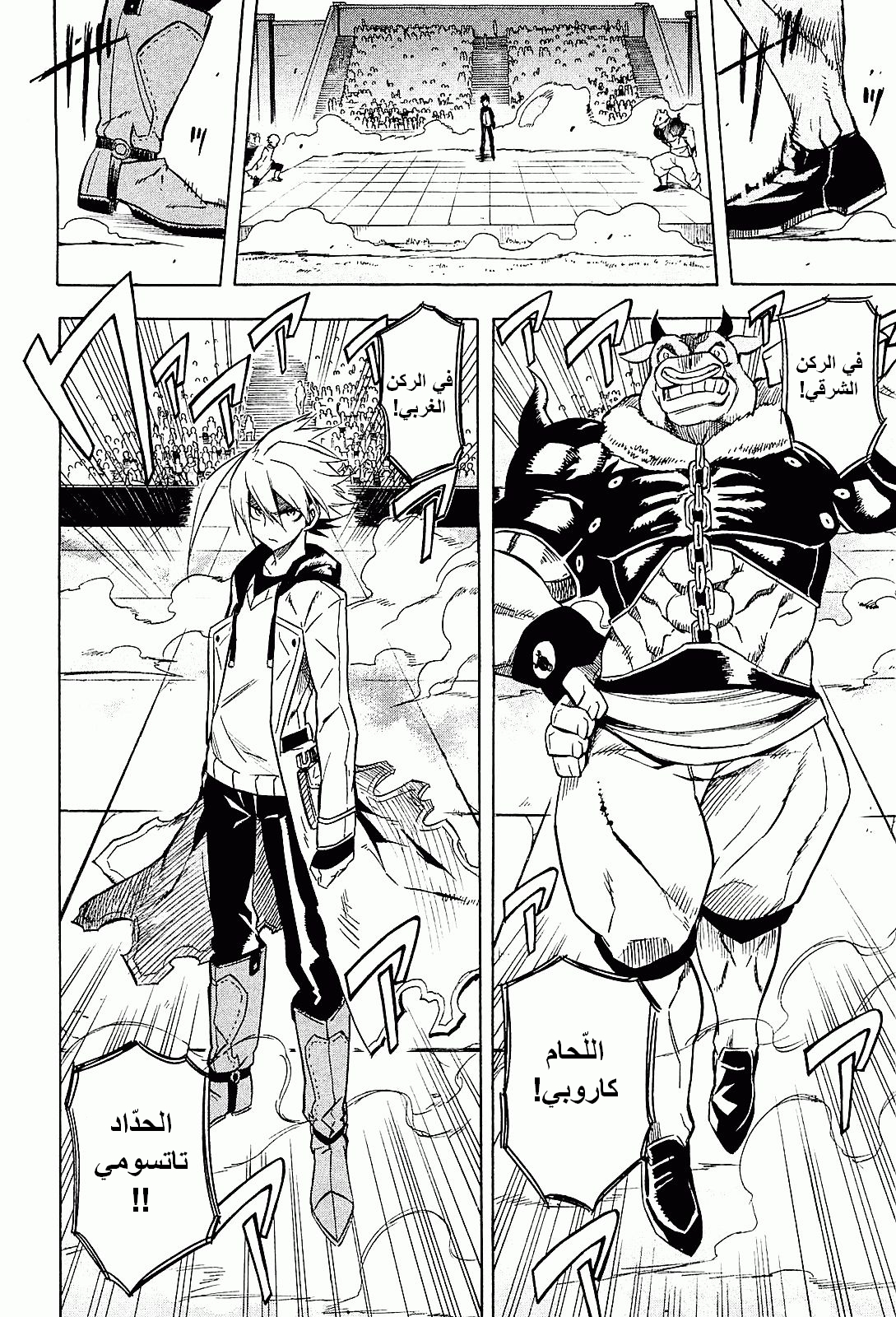 Read Akame ga Kill AR Manga Online