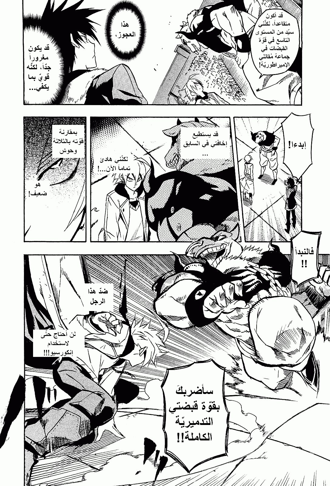 Read Akame ga Kill AR Manga Online