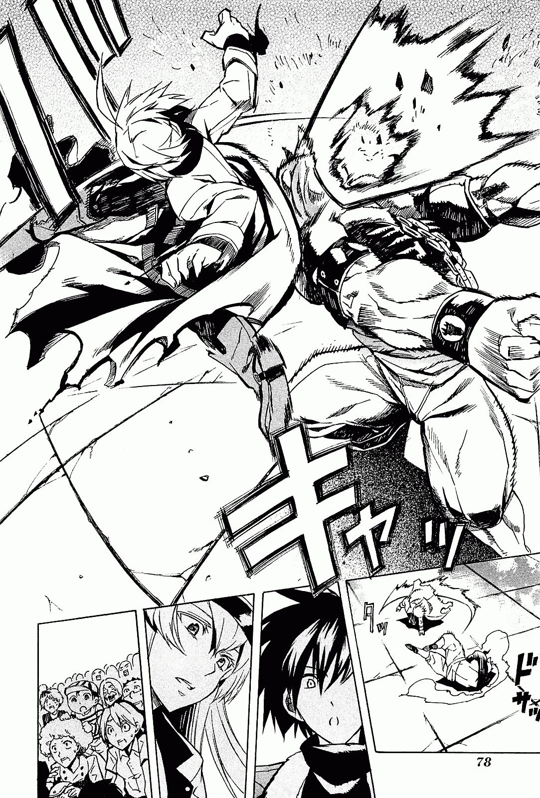 Read Akame ga Kill AR Manga Online