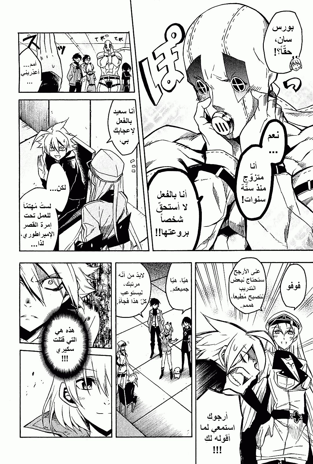 Read Akame ga Kill AR Manga Online