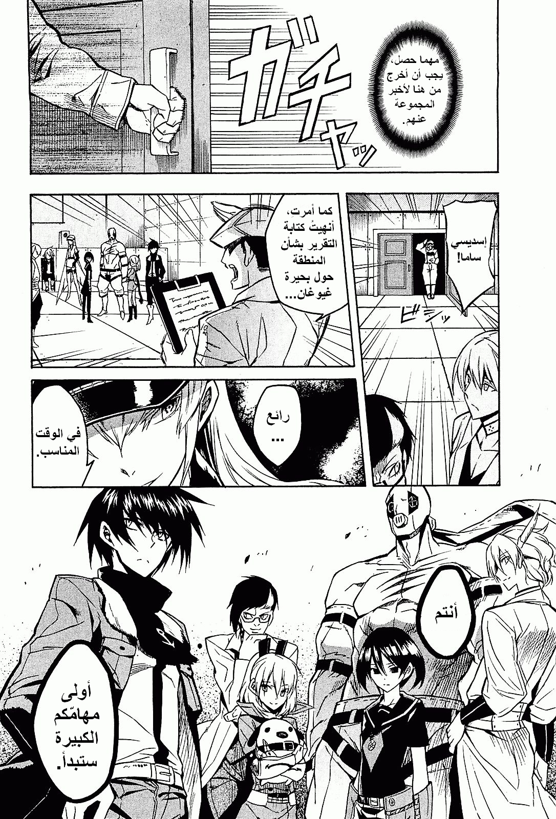 Read Akame ga Kill AR Manga Online
