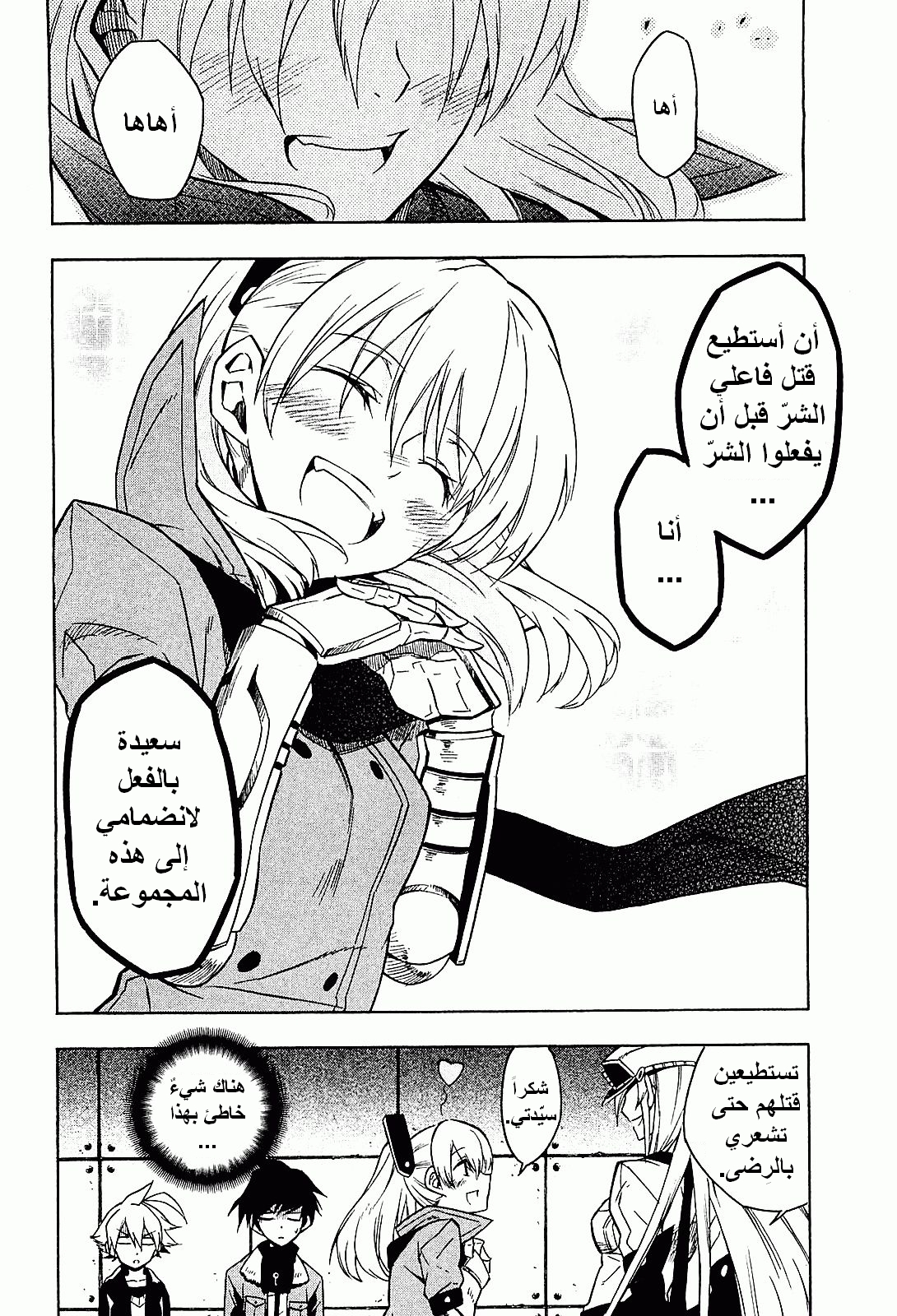 Read Akame ga Kill AR Manga Online