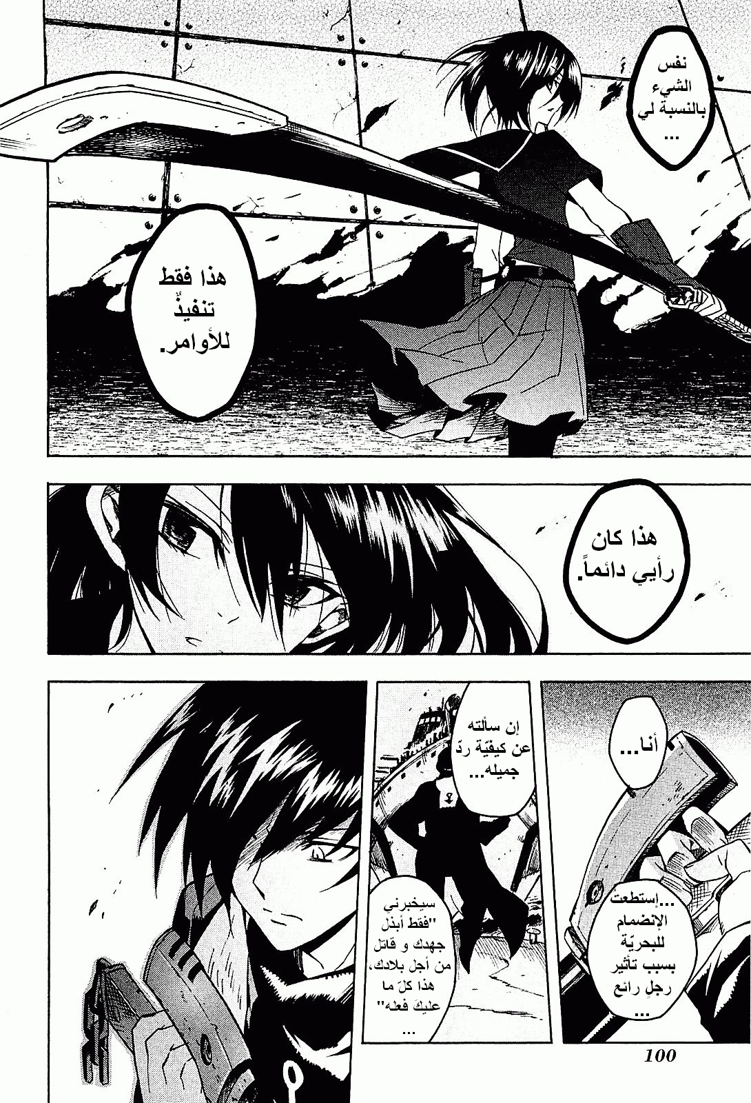 Read Akame ga Kill AR Manga Online