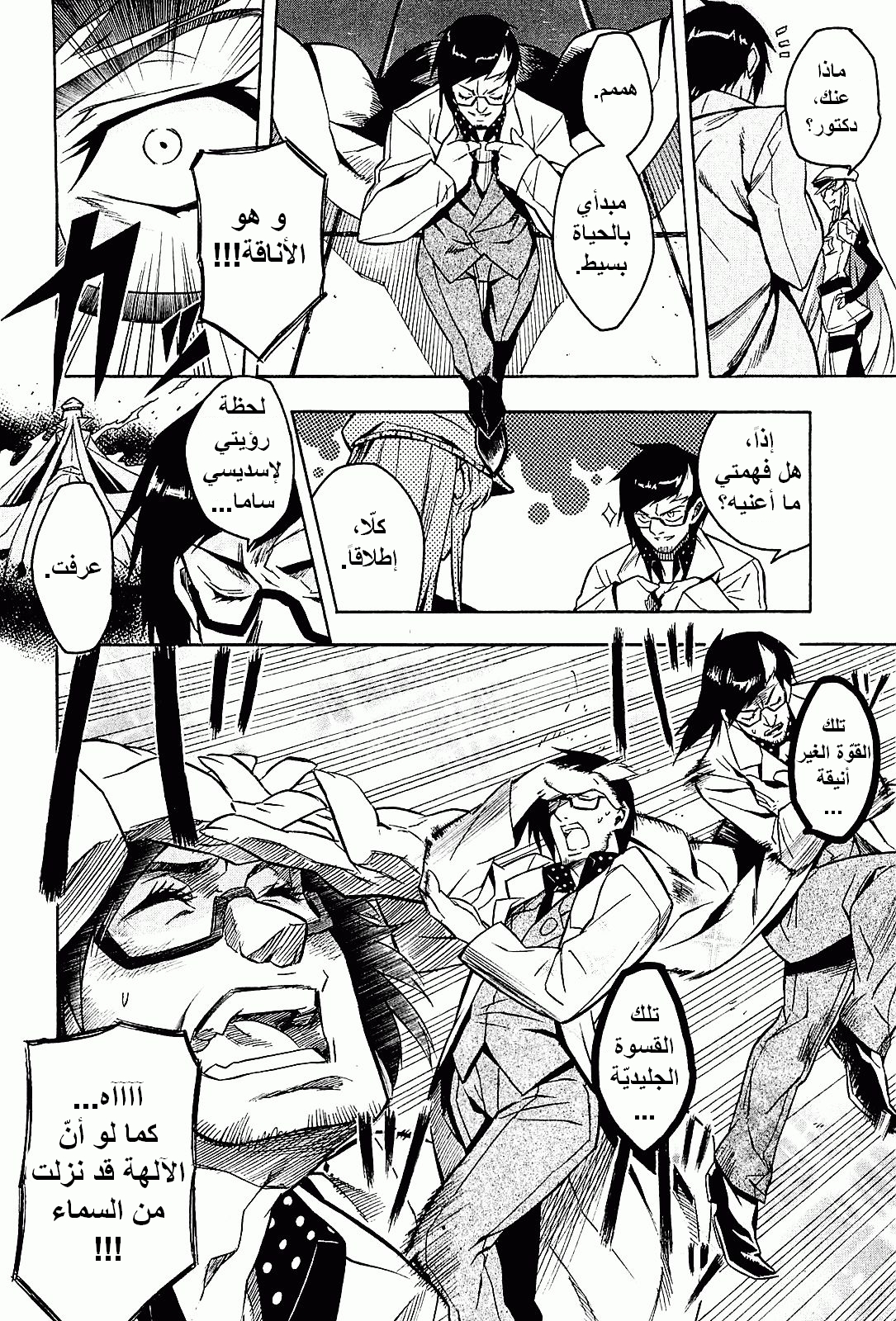 Read Akame ga Kill AR Manga Online