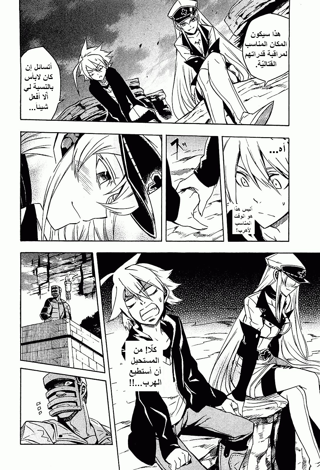 Read Akame ga Kill AR Manga Online
