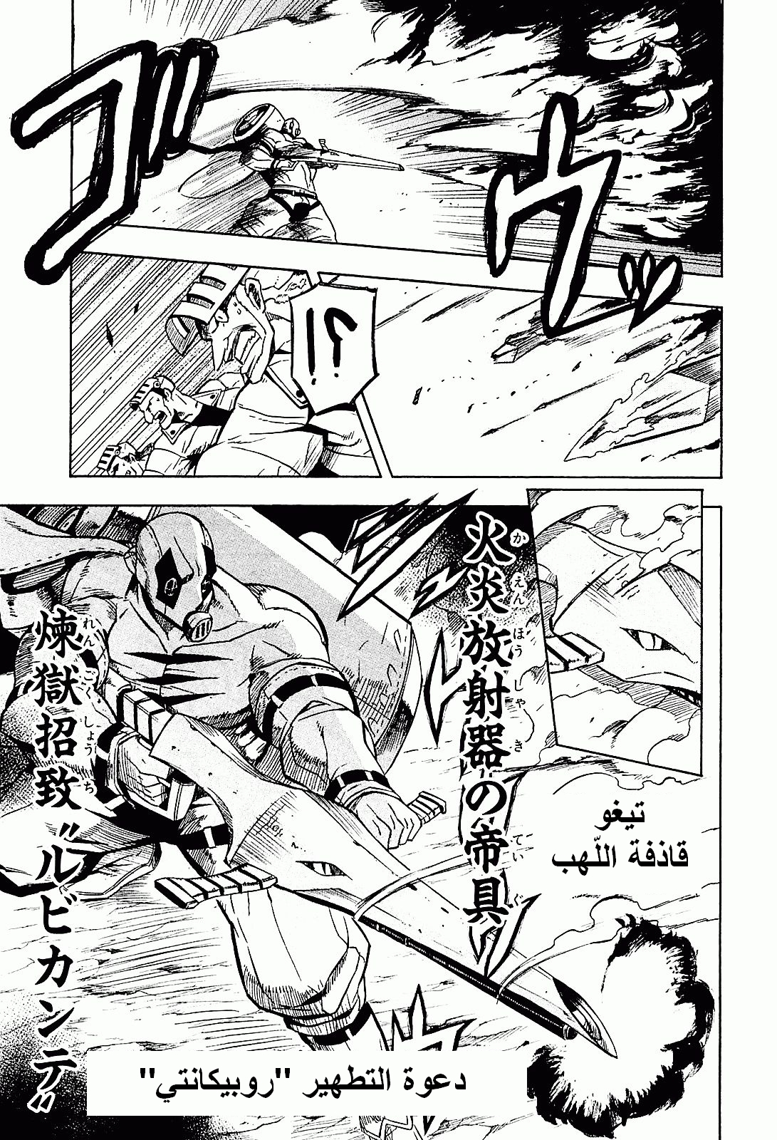 Read Akame ga Kill AR Manga Online