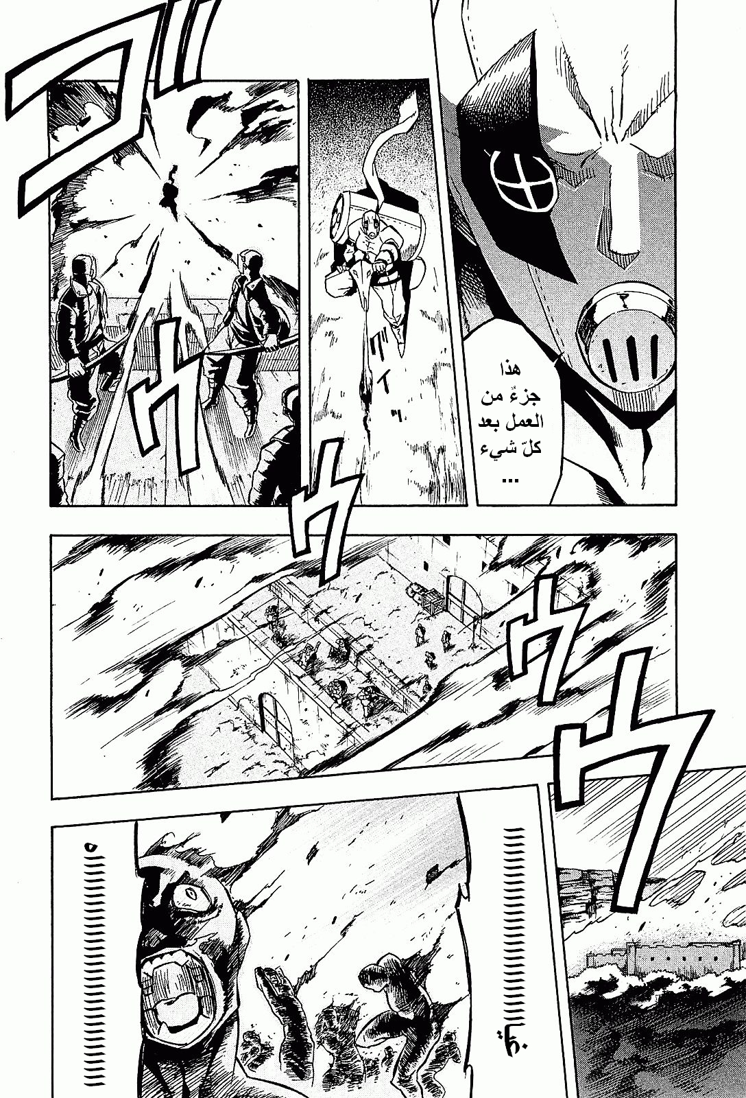 Read Akame ga Kill AR Manga Online