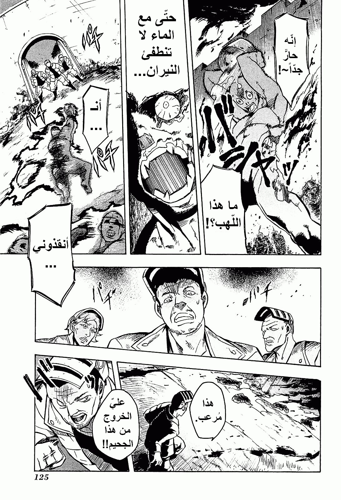 Read Akame ga Kill AR Manga Online