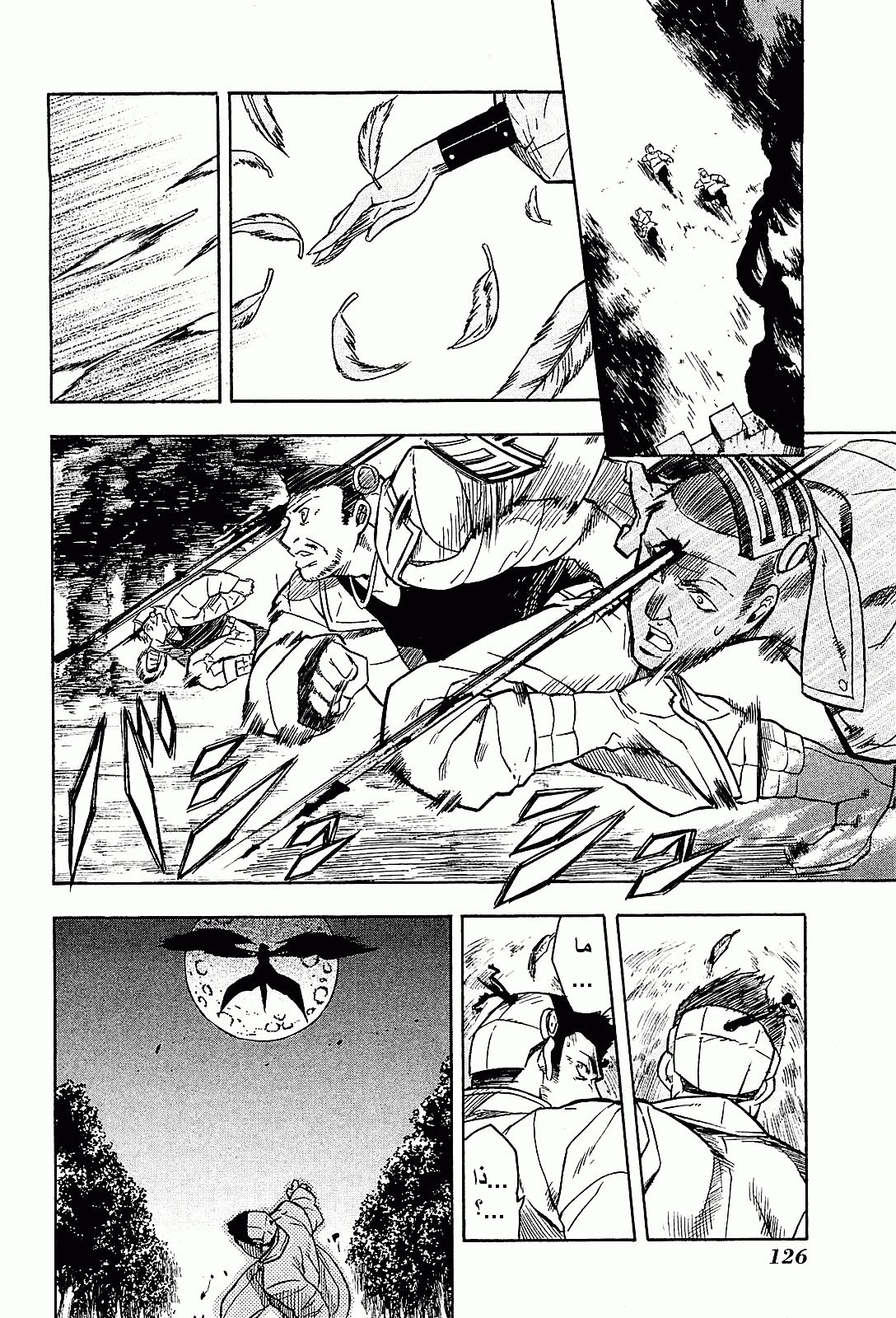 Read Akame ga Kill AR Manga Online