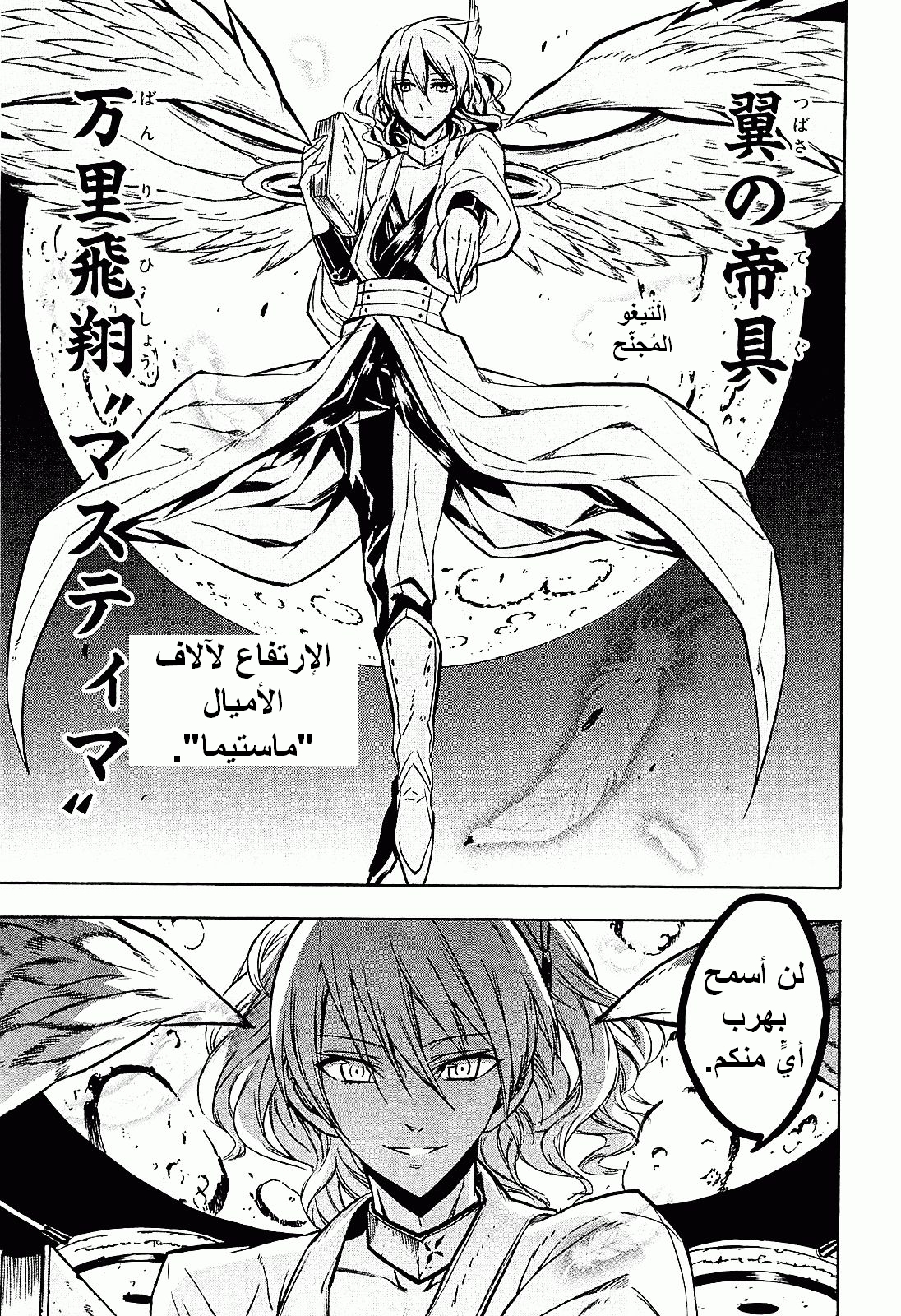 Read Akame ga Kill AR Manga Online