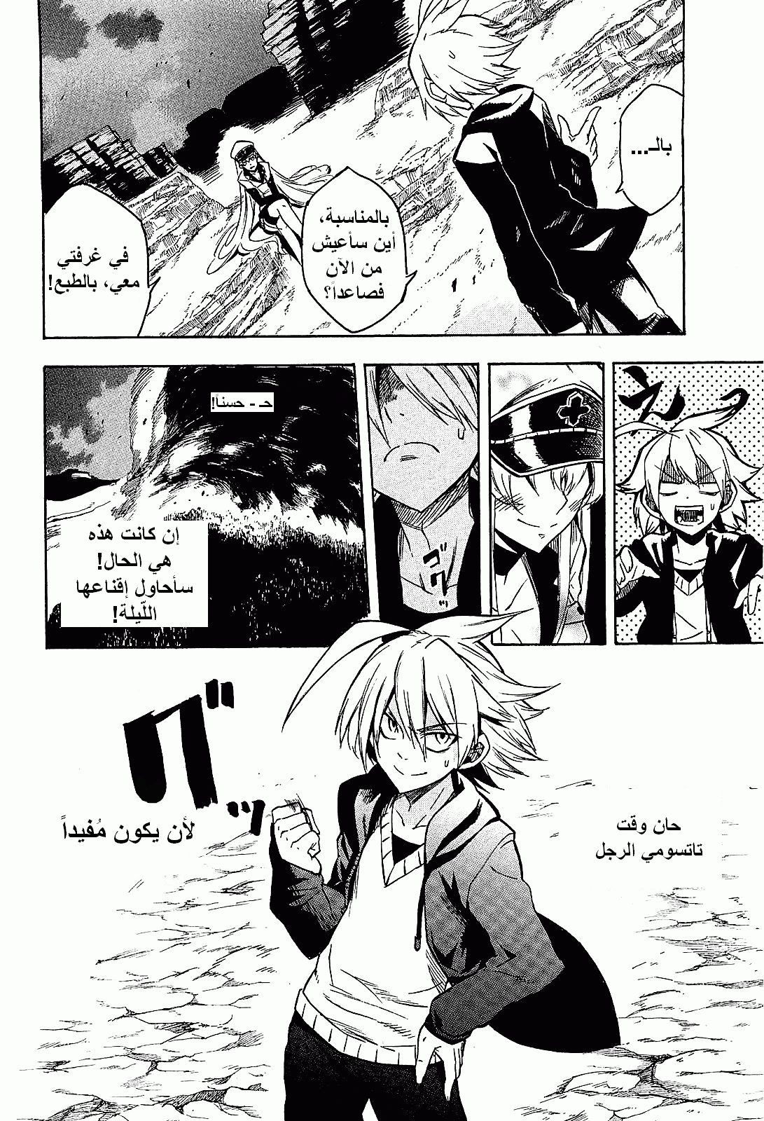 Read Akame ga Kill AR Manga Online