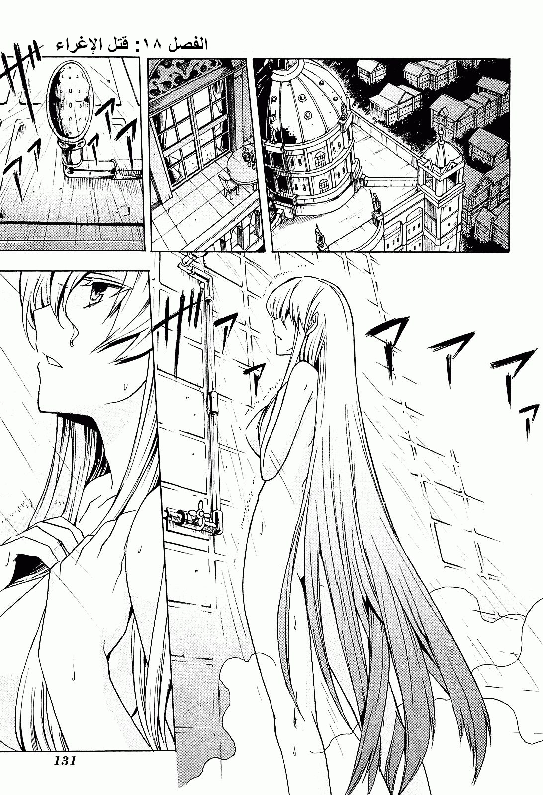 Read Akame ga Kill AR Manga Online