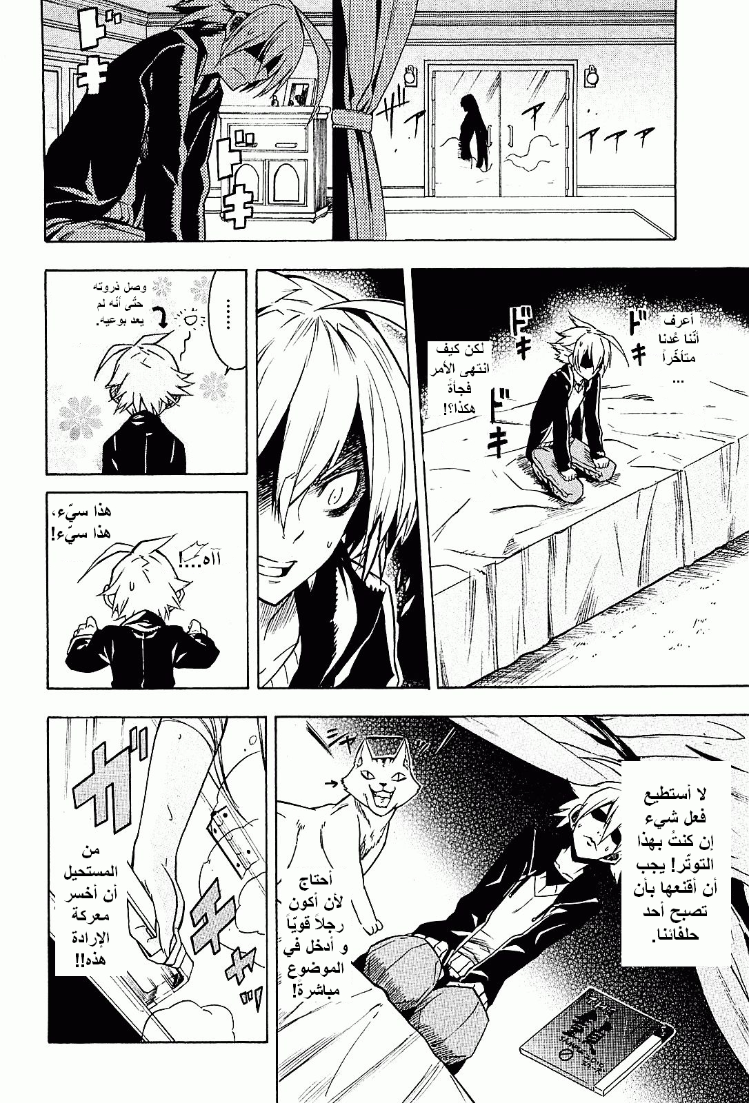 Read Akame ga Kill AR Manga Online