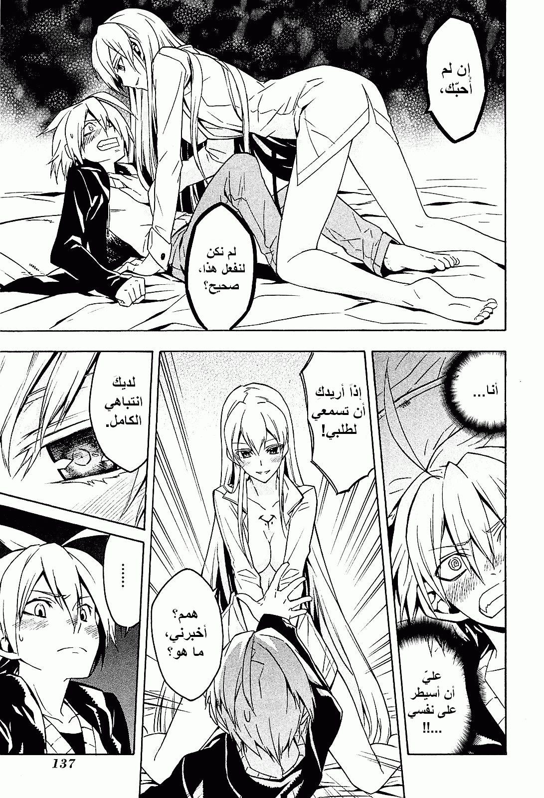 Read Akame ga Kill AR Manga Online