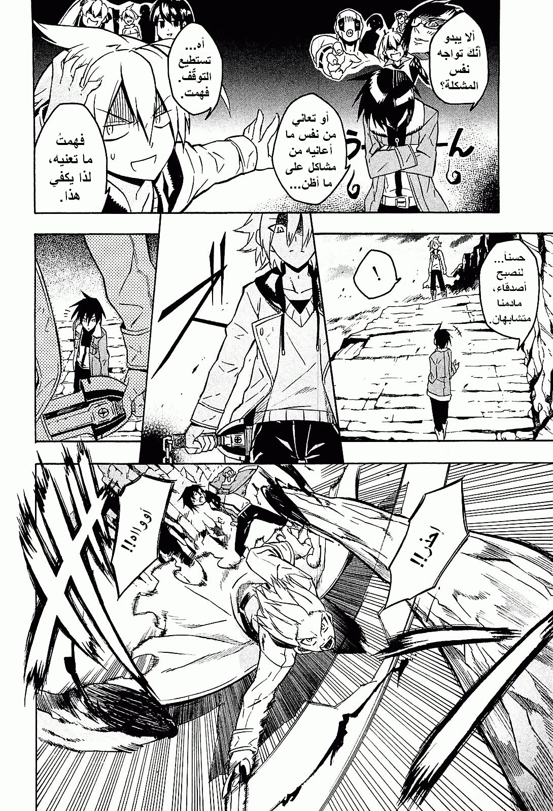 Read Akame ga Kill AR Manga Online