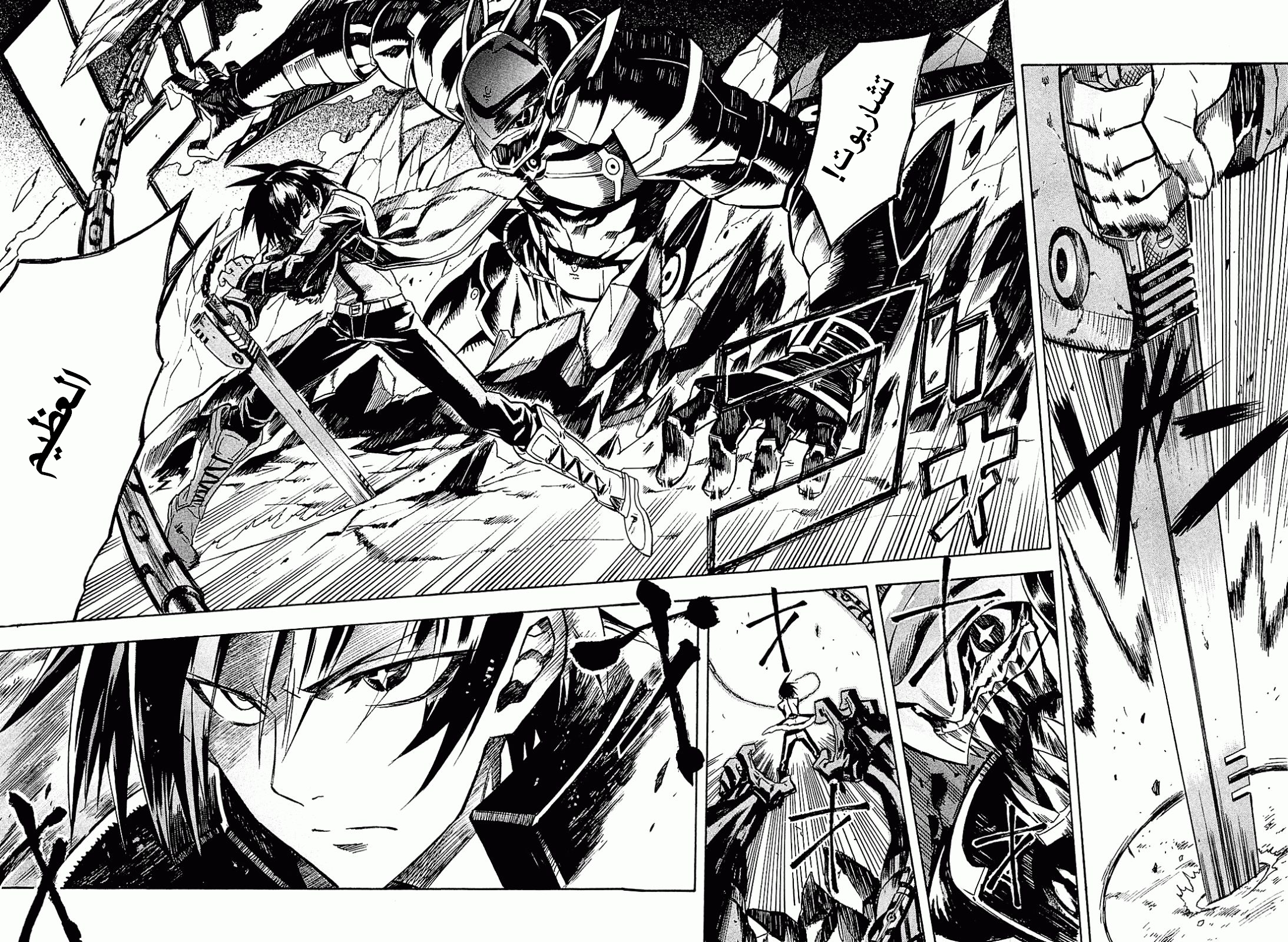 Read Akame ga Kill AR Manga Online