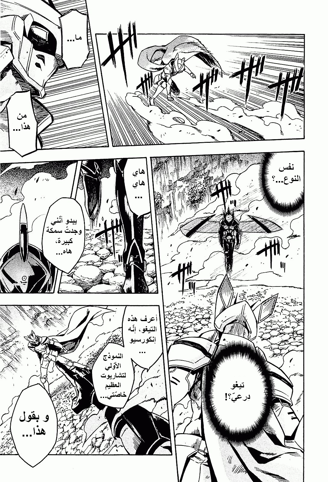 Read Akame ga Kill AR Manga Online