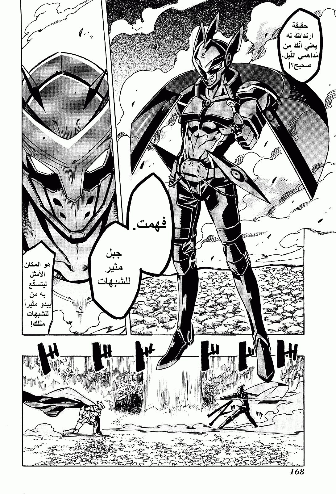 Read Akame ga Kill AR Manga Online