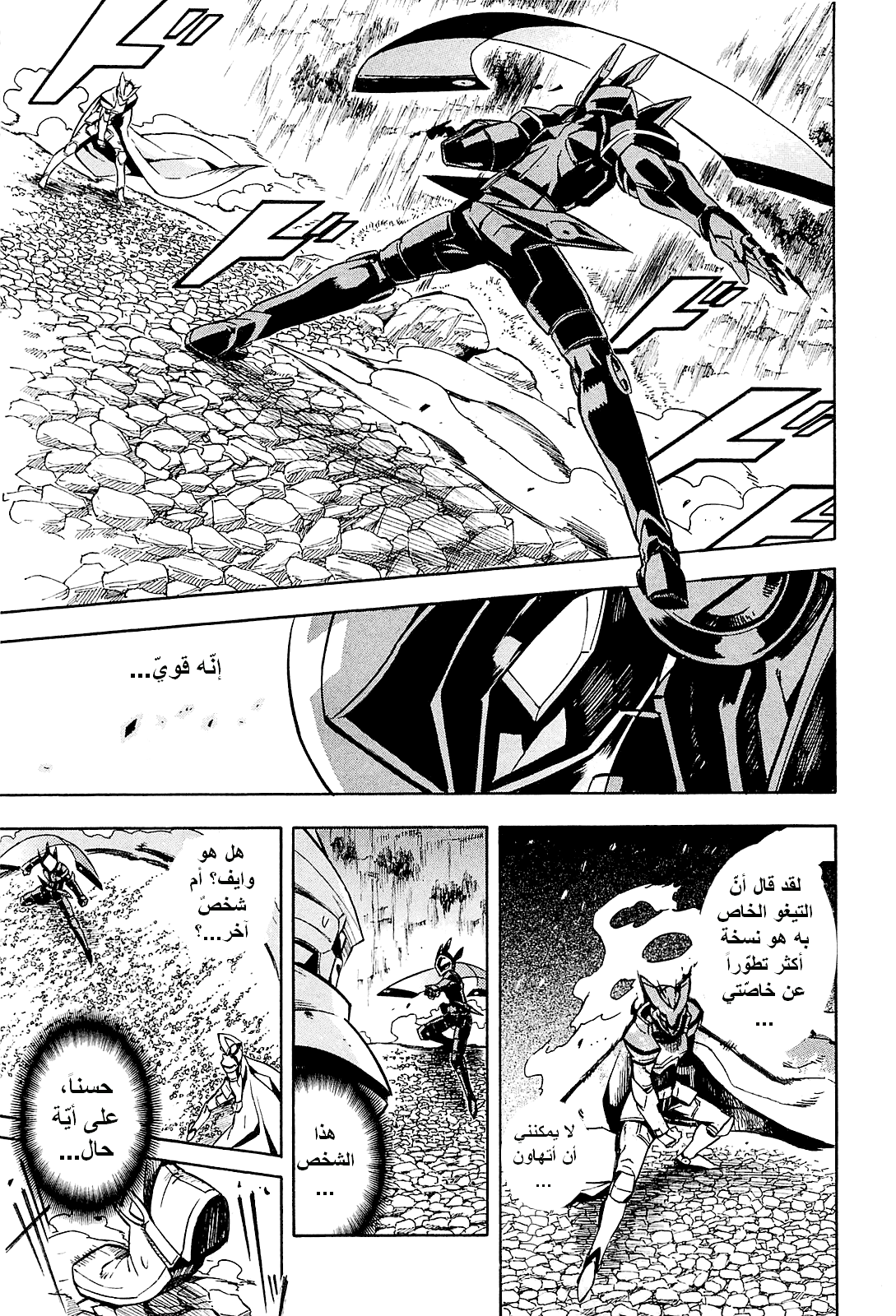 Read Akame ga Kill AR Manga Online