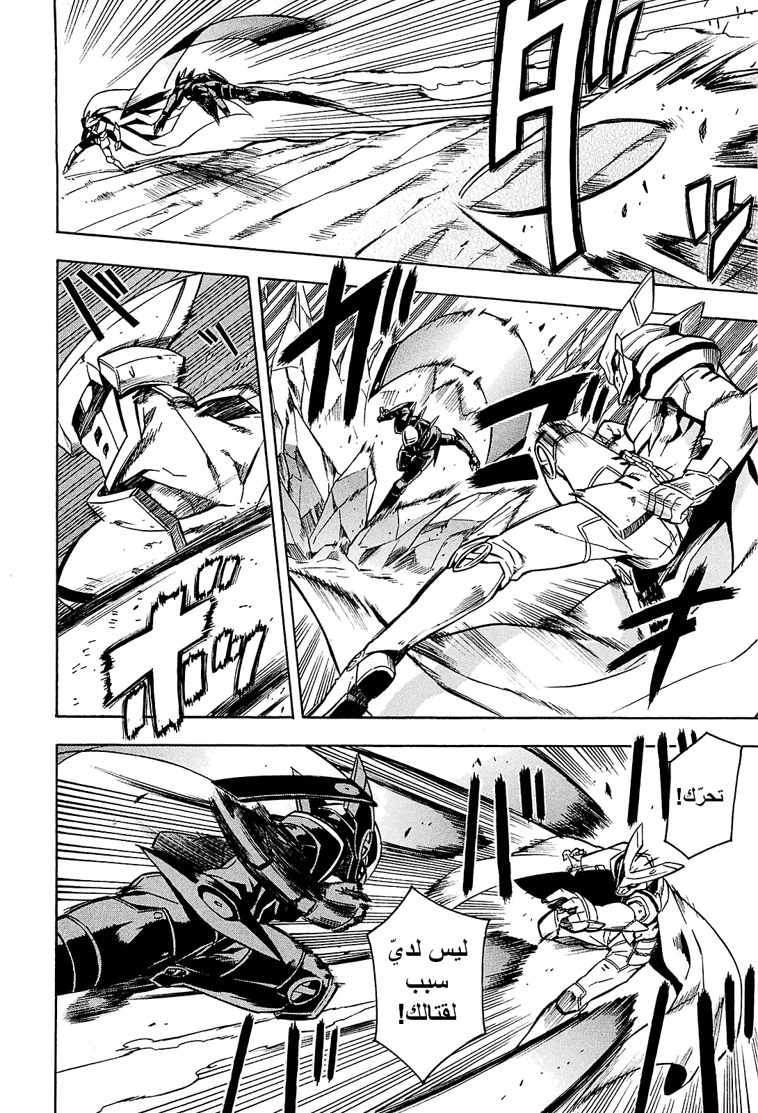 Read Akame ga Kill AR Manga Online