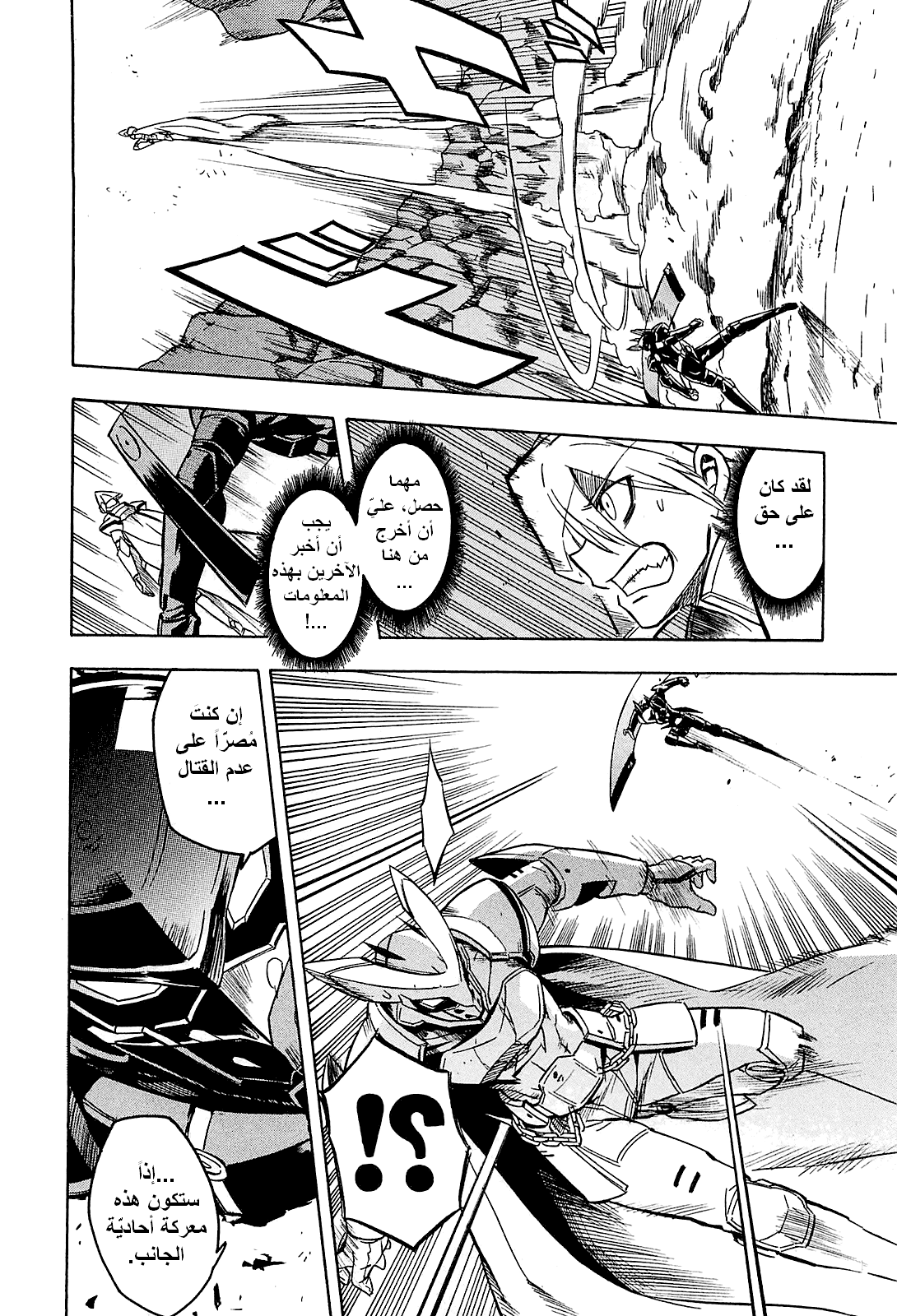 Read Akame ga Kill AR Manga Online