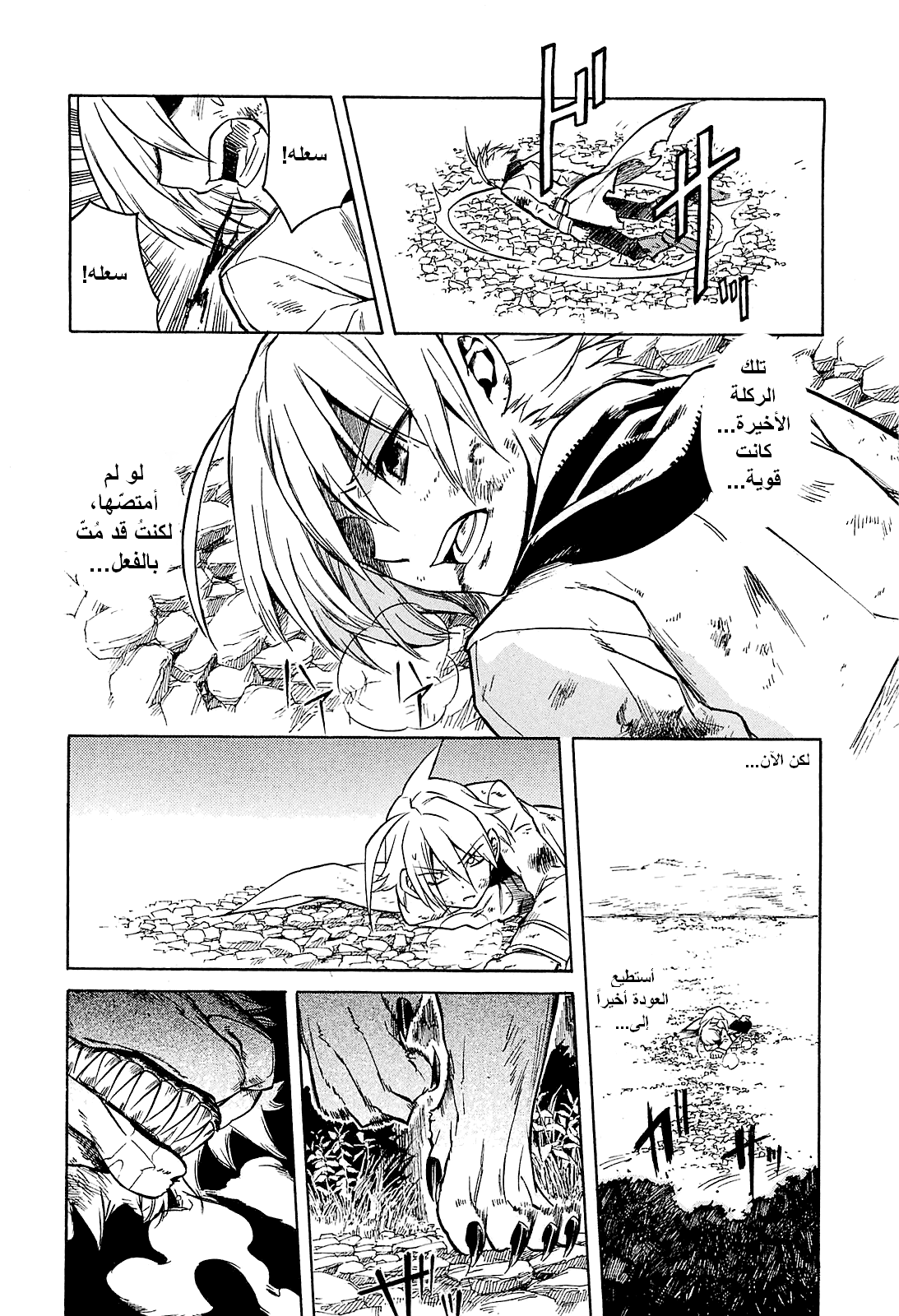 Read Akame ga Kill AR Manga Online