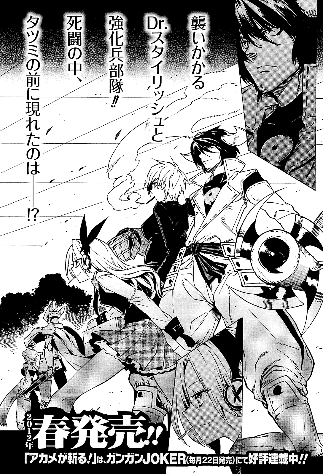 Read Akame ga Kill AR Manga Online