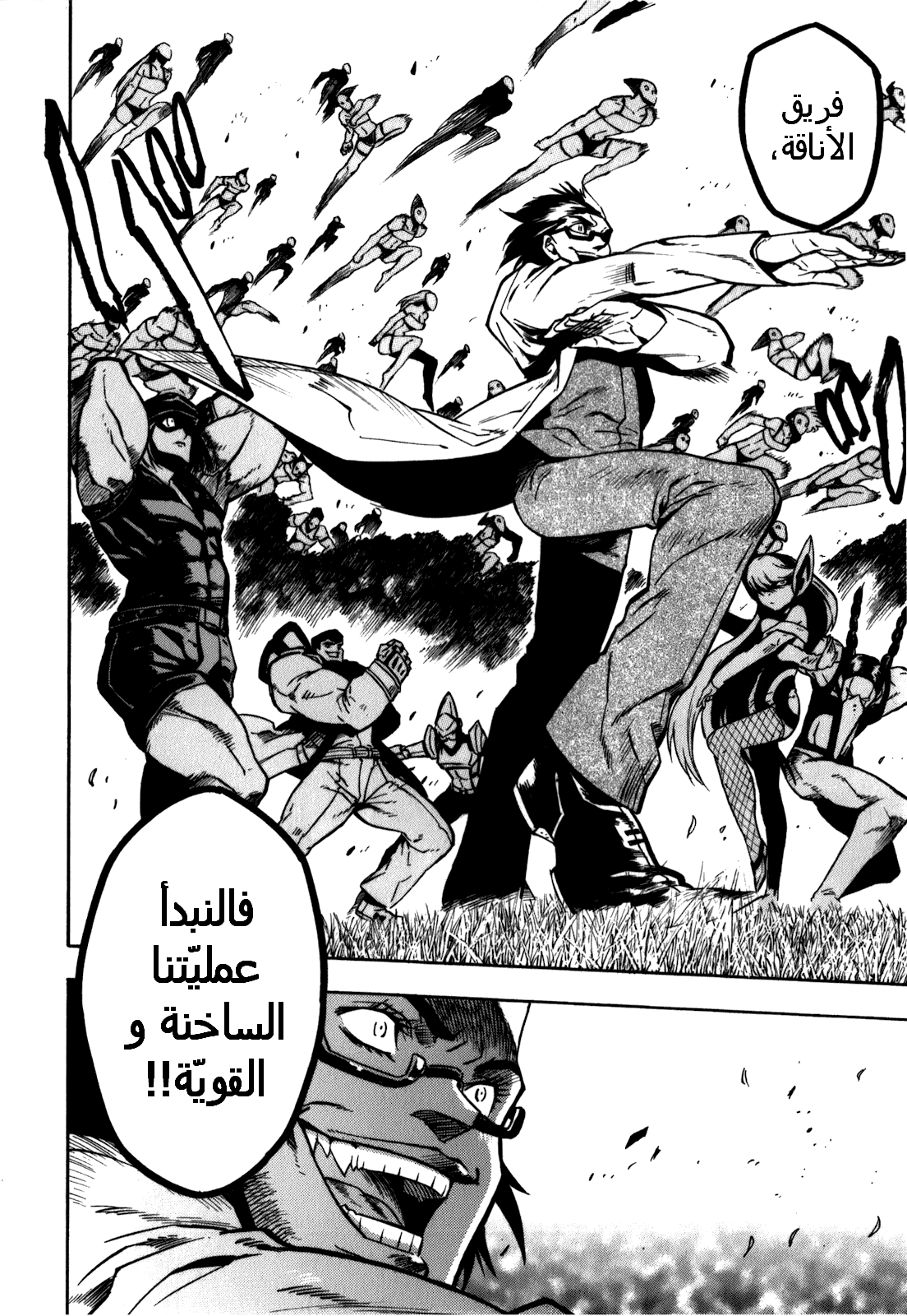 Read Akame ga Kill AR Manga Online