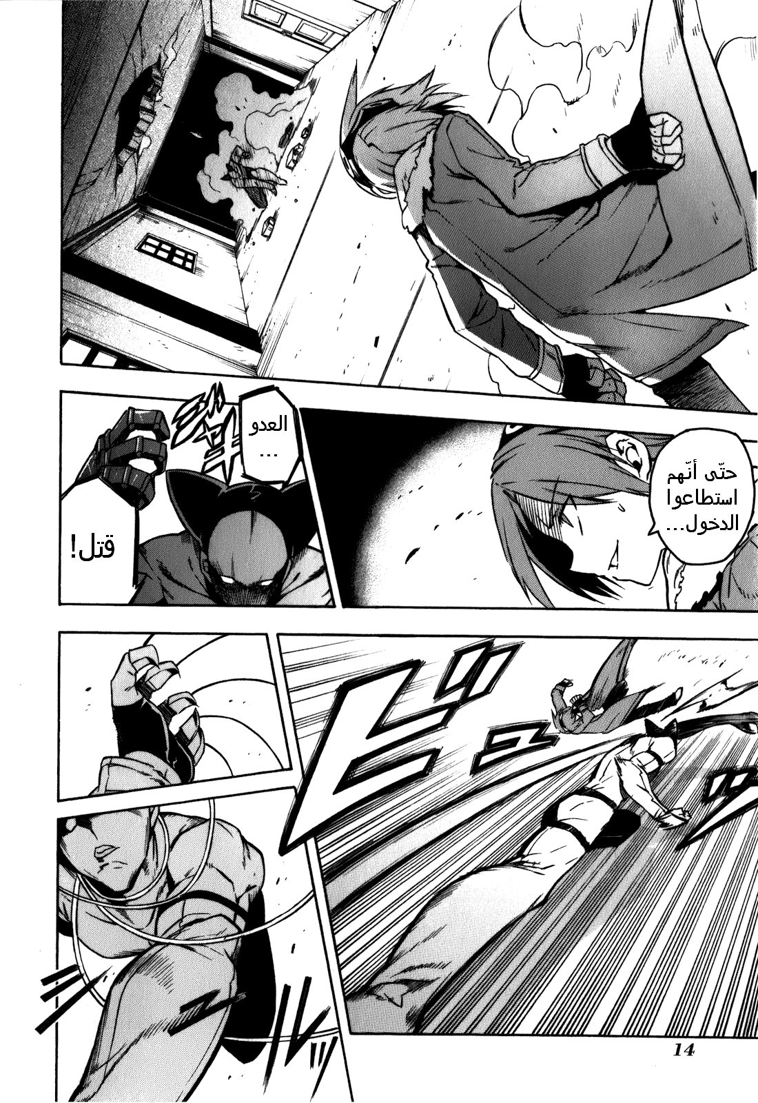 Read Akame ga Kill AR Manga Online