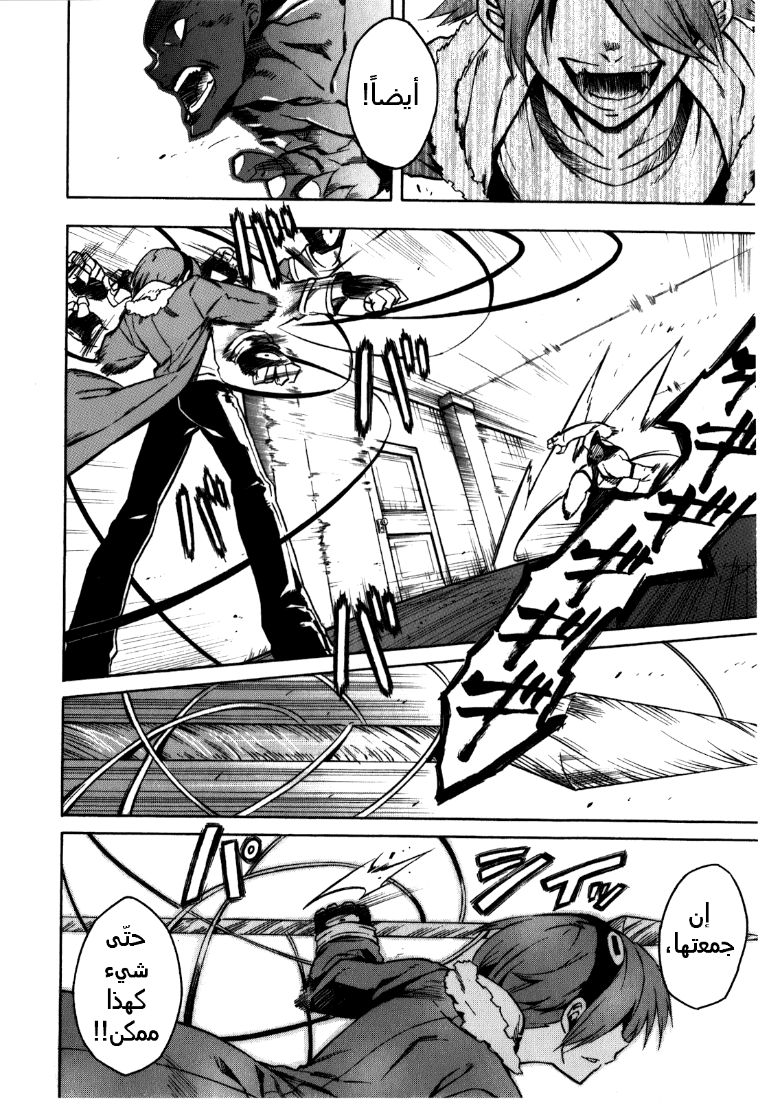 Read Akame ga Kill AR Manga Online