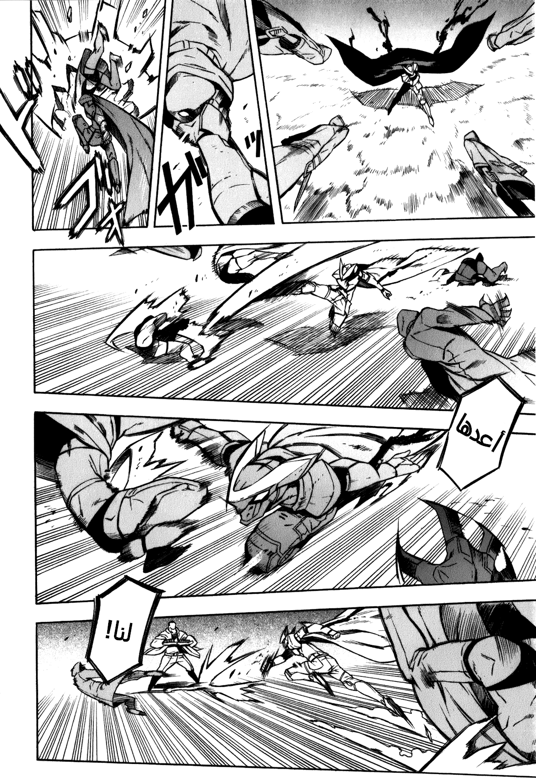 Read Akame ga Kill AR Manga Online