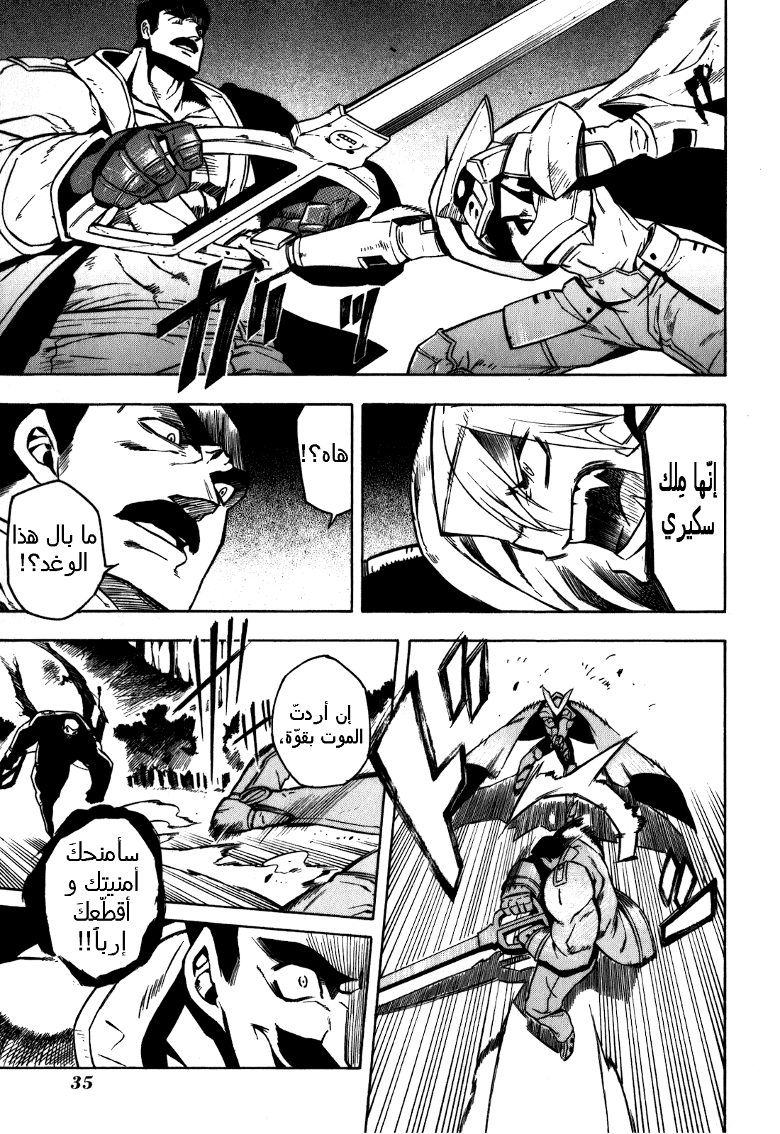 Read Akame ga Kill AR Manga Online