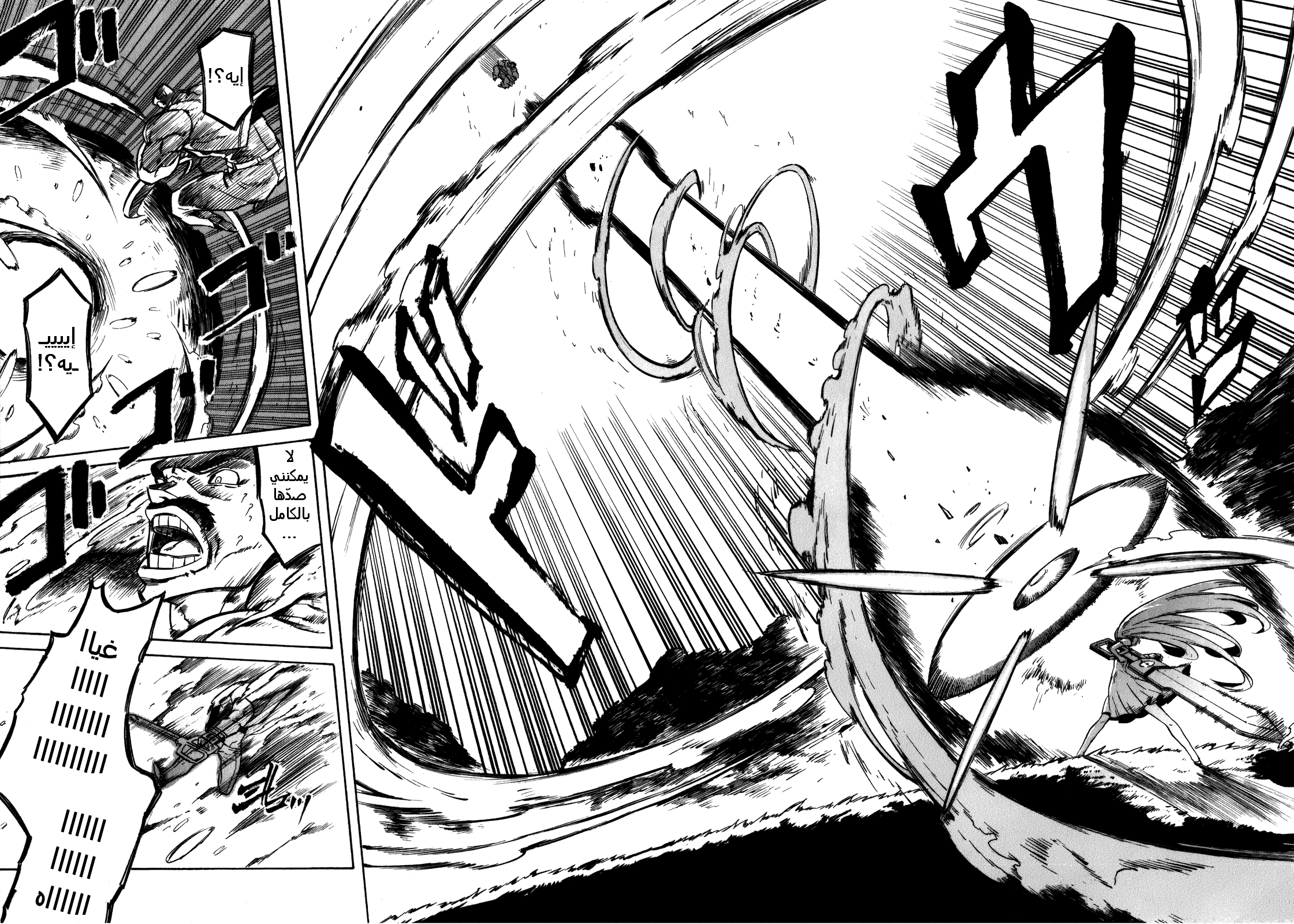 Read Akame ga Kill AR Manga Online