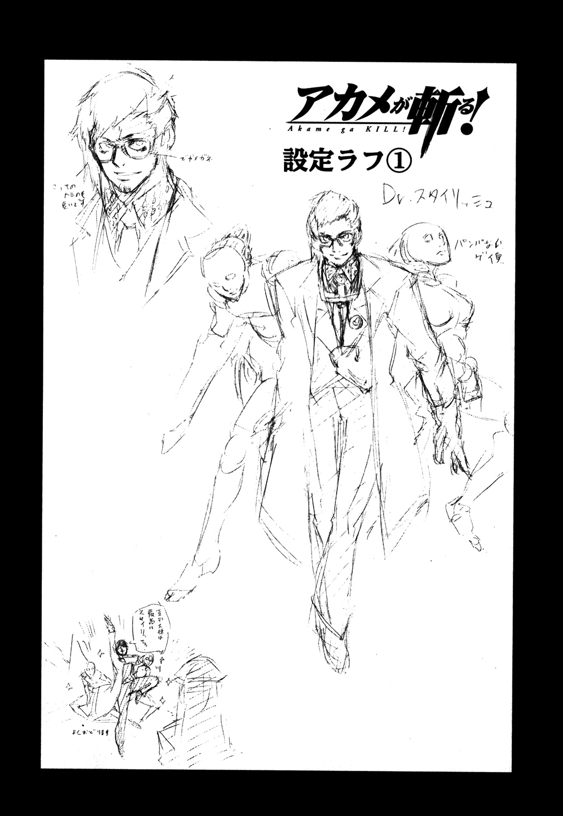 Read Akame ga Kill AR Manga Online