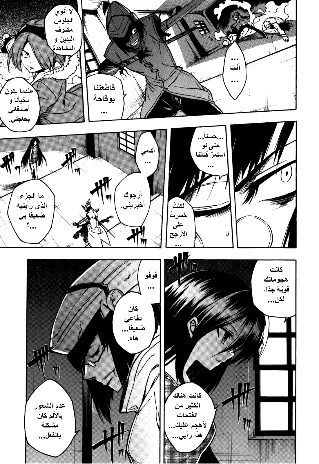 Read Akame ga Kill AR Manga Online
