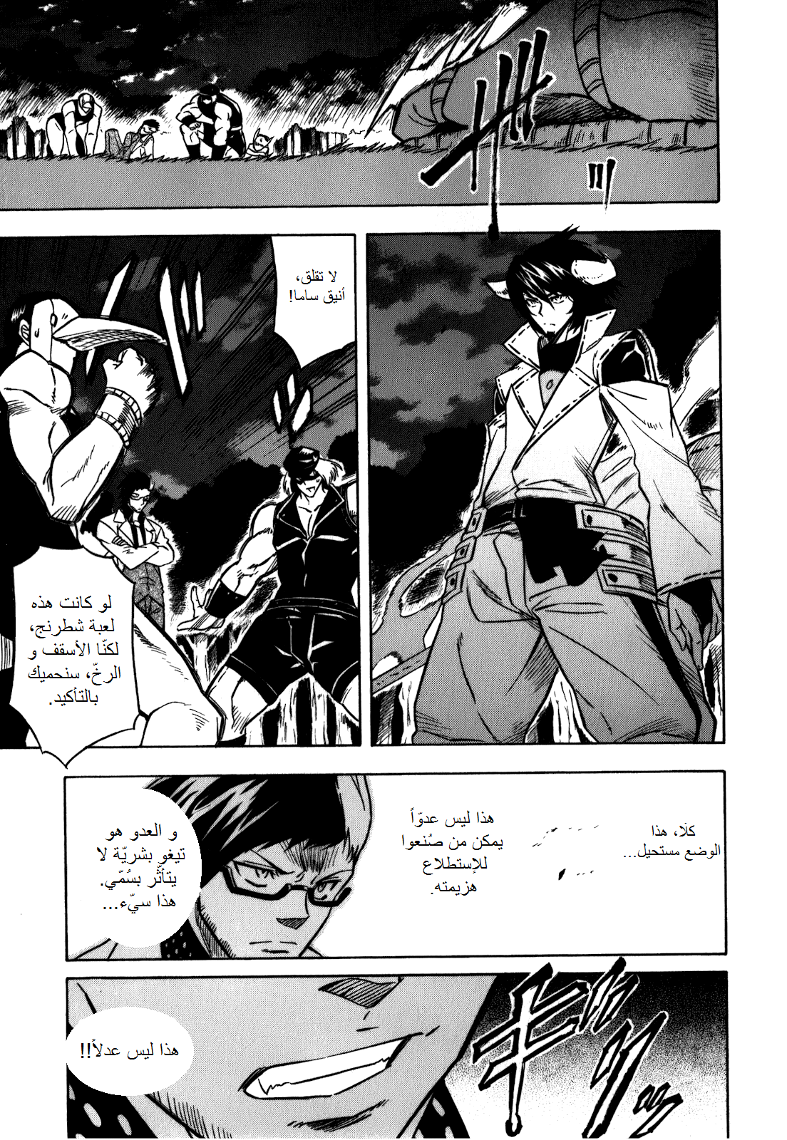 Read Akame ga Kill AR Manga Online