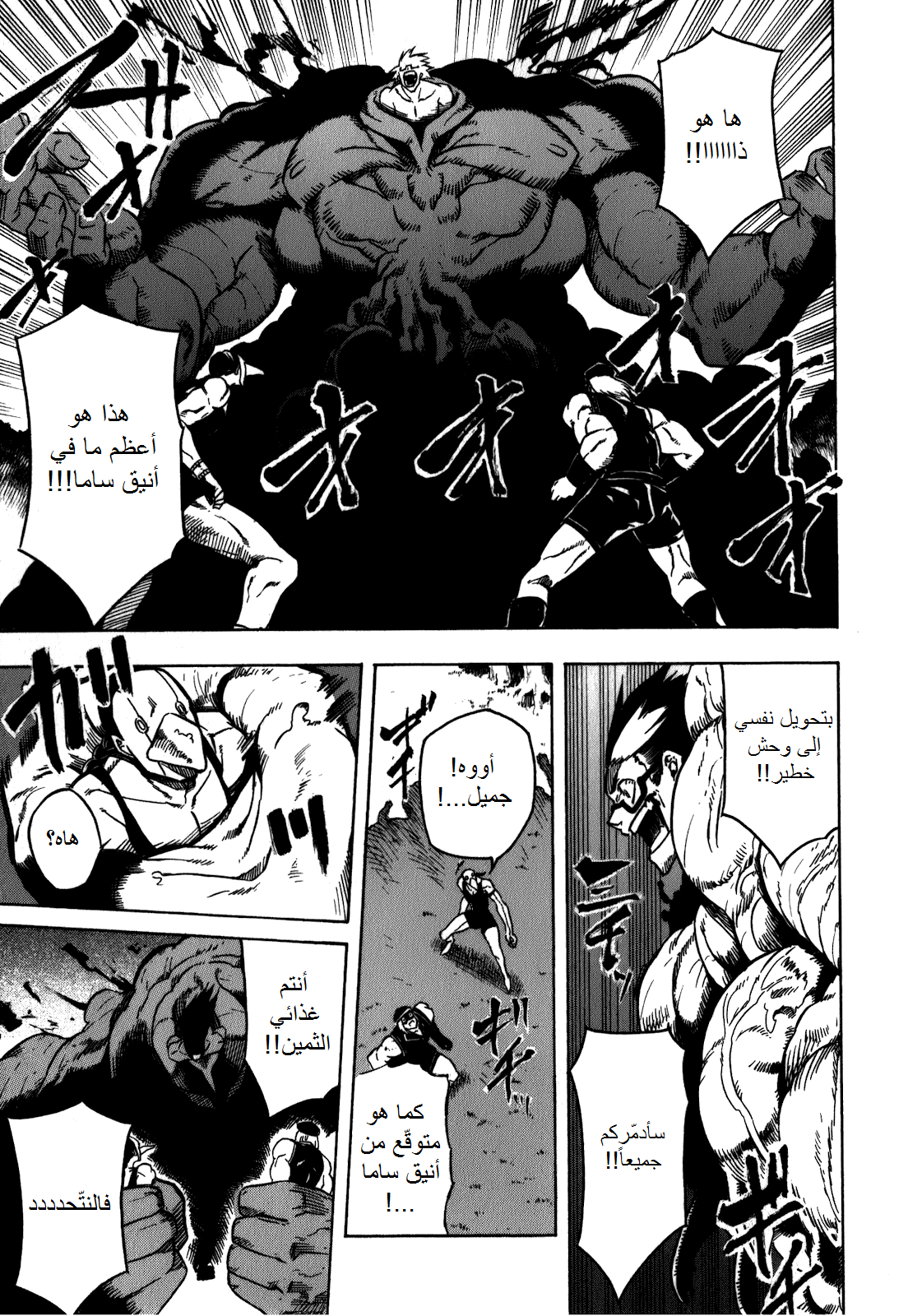 Read Akame ga Kill AR Manga Online