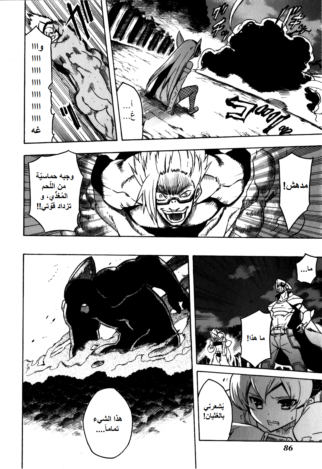 Read Akame ga Kill AR Manga Online