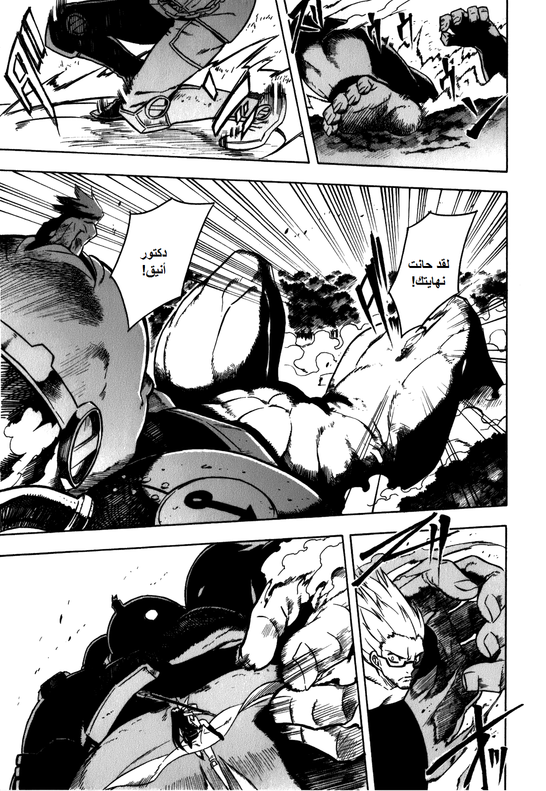 Read Akame ga Kill AR Manga Online