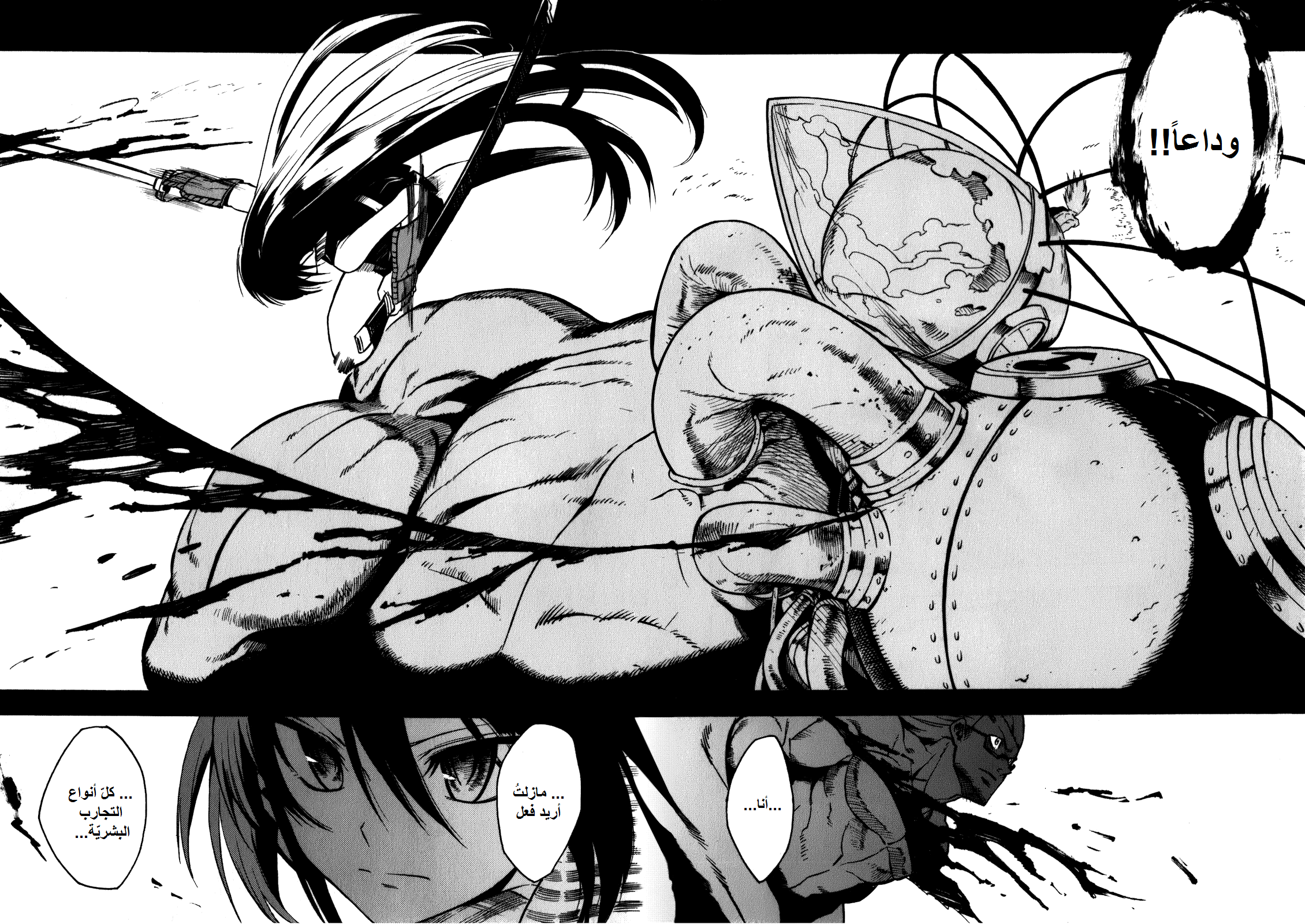 Read Akame ga Kill AR Manga Online