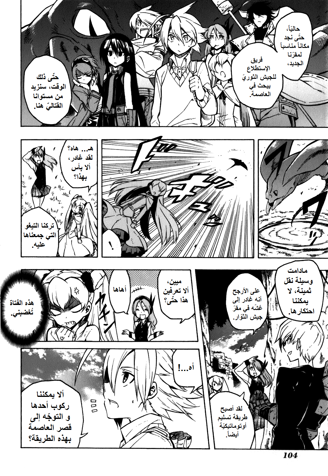 Read Akame ga Kill AR Manga Online