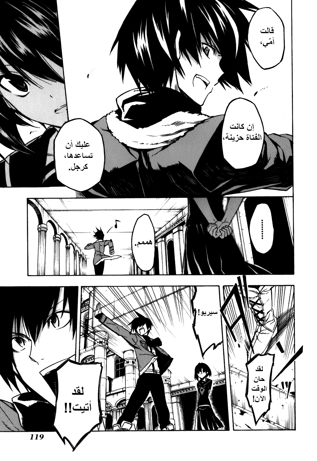 Read Akame ga Kill AR Manga Online