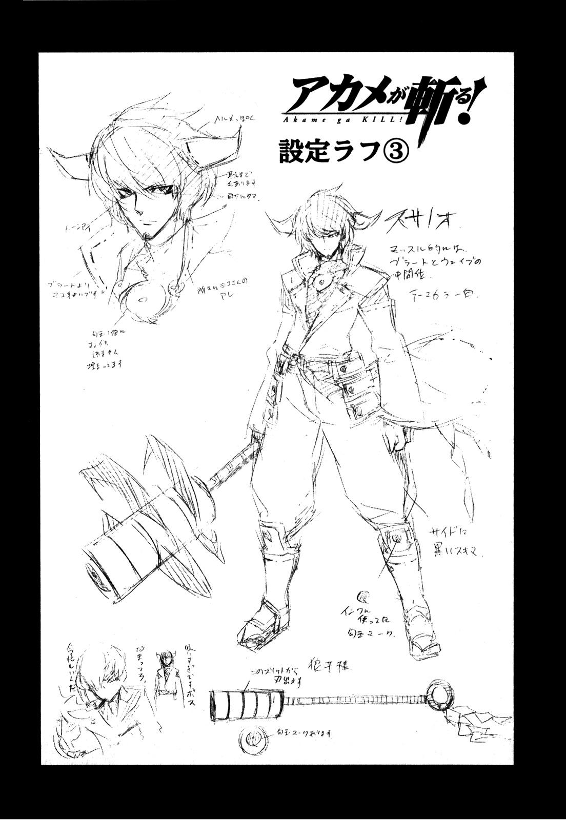 Read Akame ga Kill AR Manga Online