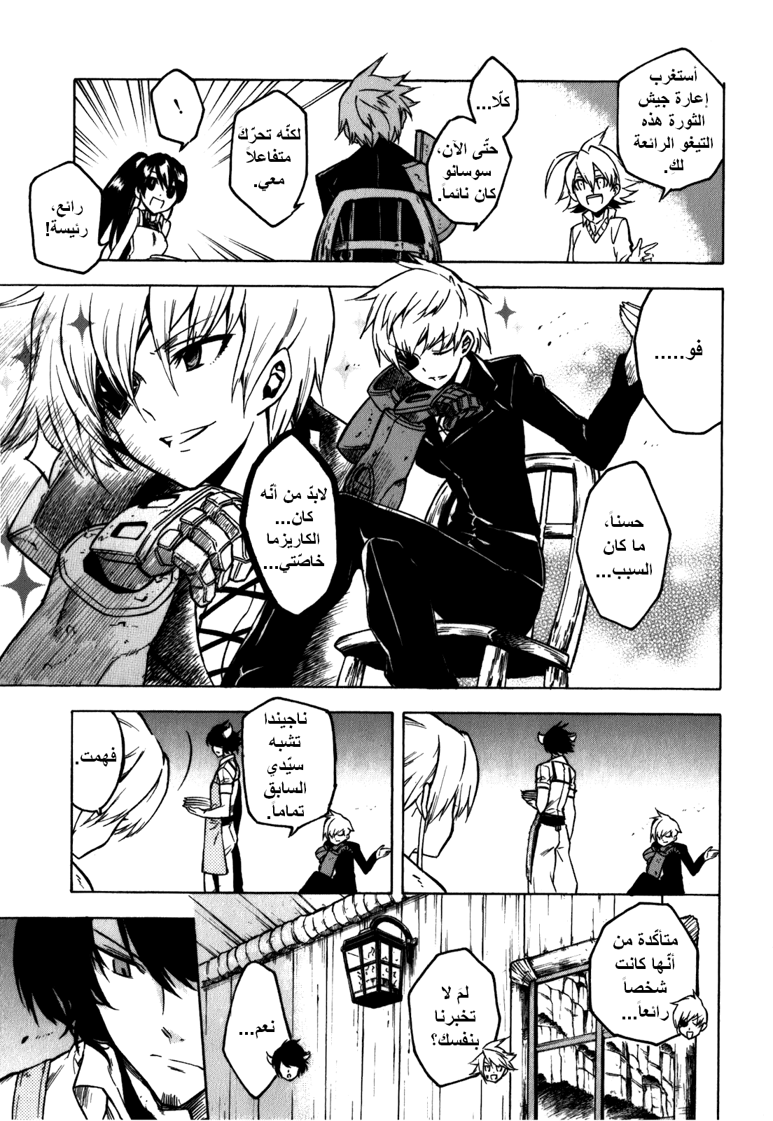 Read Akame ga Kill AR Manga Online