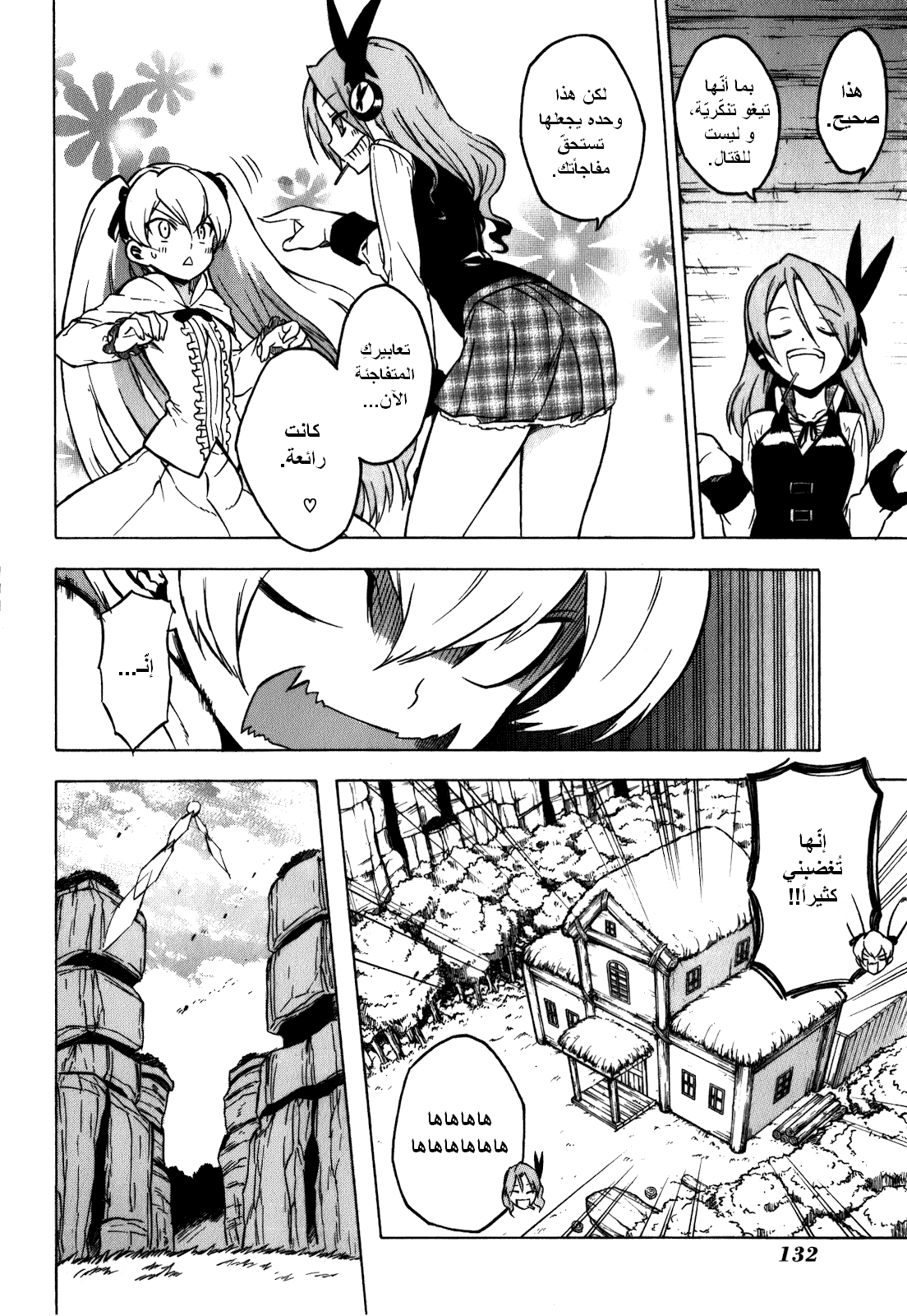 Read Akame ga Kill AR Manga Online