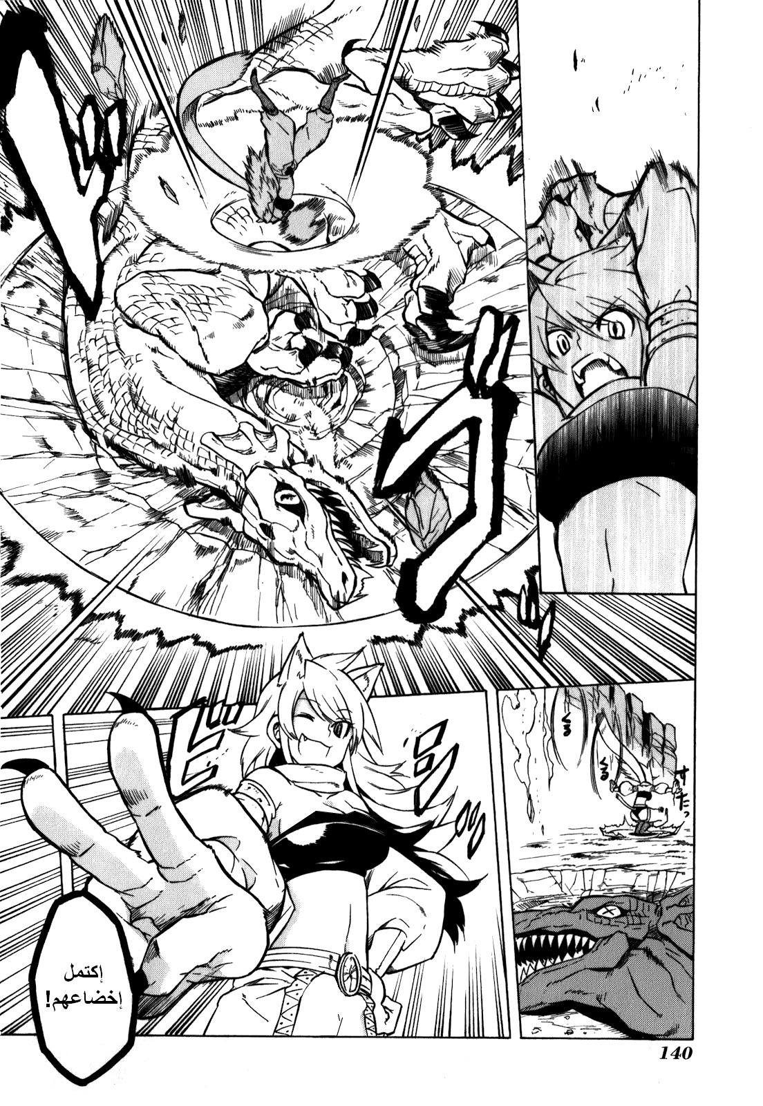 Read Akame ga Kill AR Manga Online