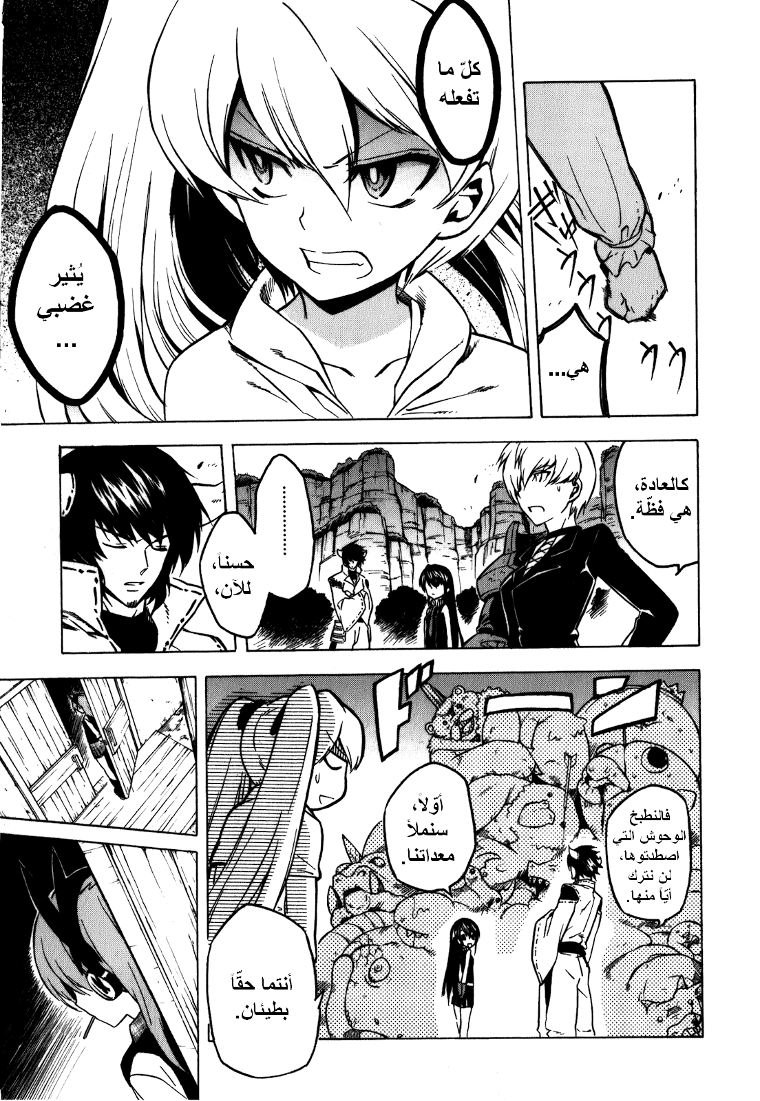 Read Akame ga Kill AR Manga Online