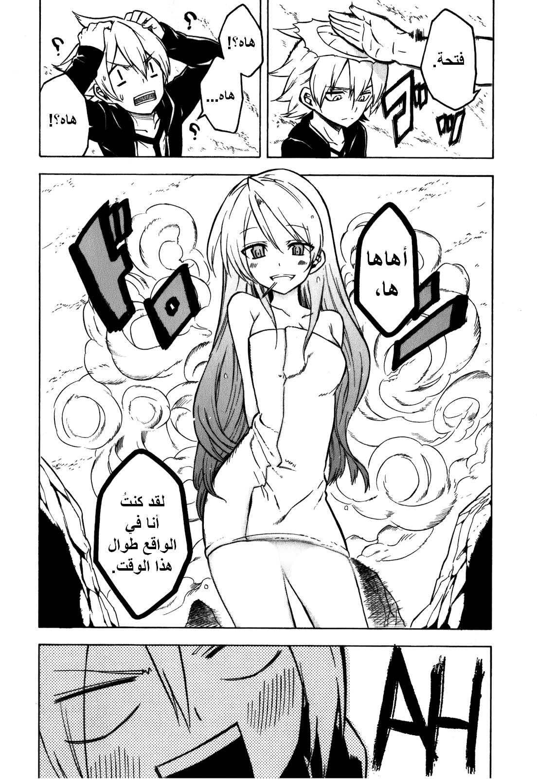 Read Akame ga Kill AR Manga Online