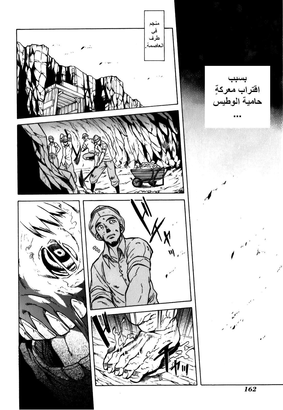 Read Akame ga Kill AR Manga Online